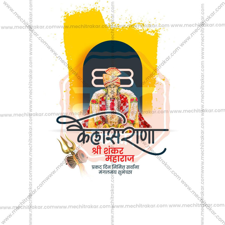 9 November | Shankar Maharaj Prakat Din Social Media PSD & JPG | Marathi | Browse Full Collection Click Now!