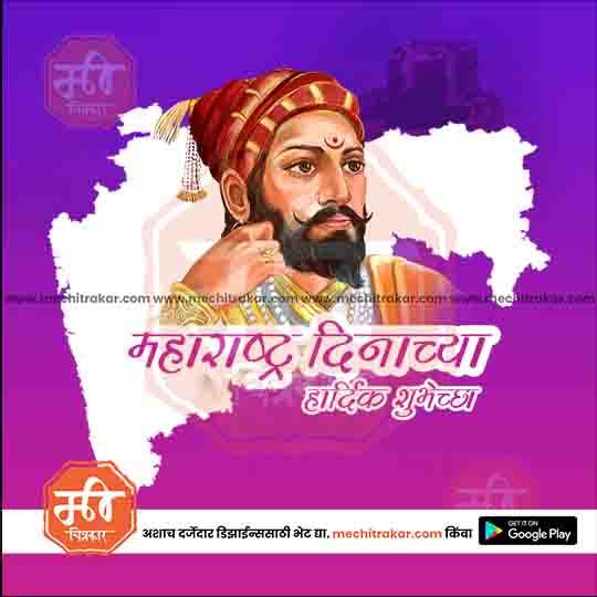 Kamgar din & Maharashtra Day 38