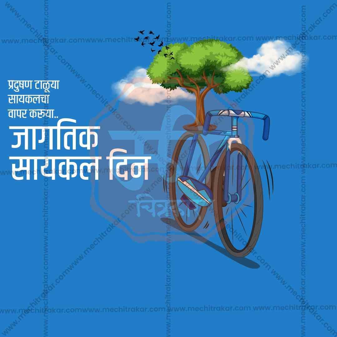 World Bicycle Day Bundle: 20 Premium Marathi Templates (PSD & JPG)