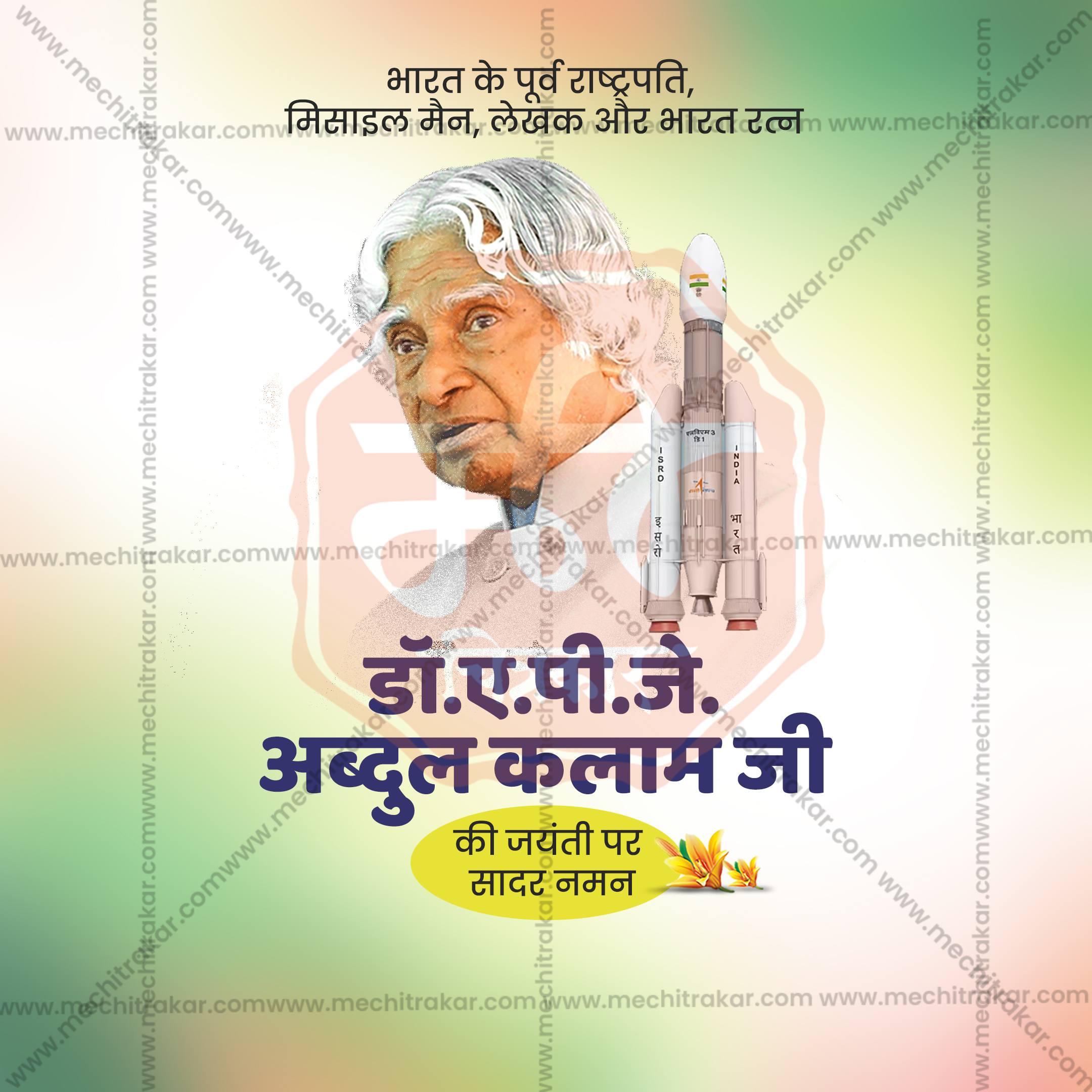 High-Quality A P J Abdul Kalam Jayanti Marathi Festival Social Media Post in Marathi, Hindi, and English - PSD and JPG by Me Chitrakar