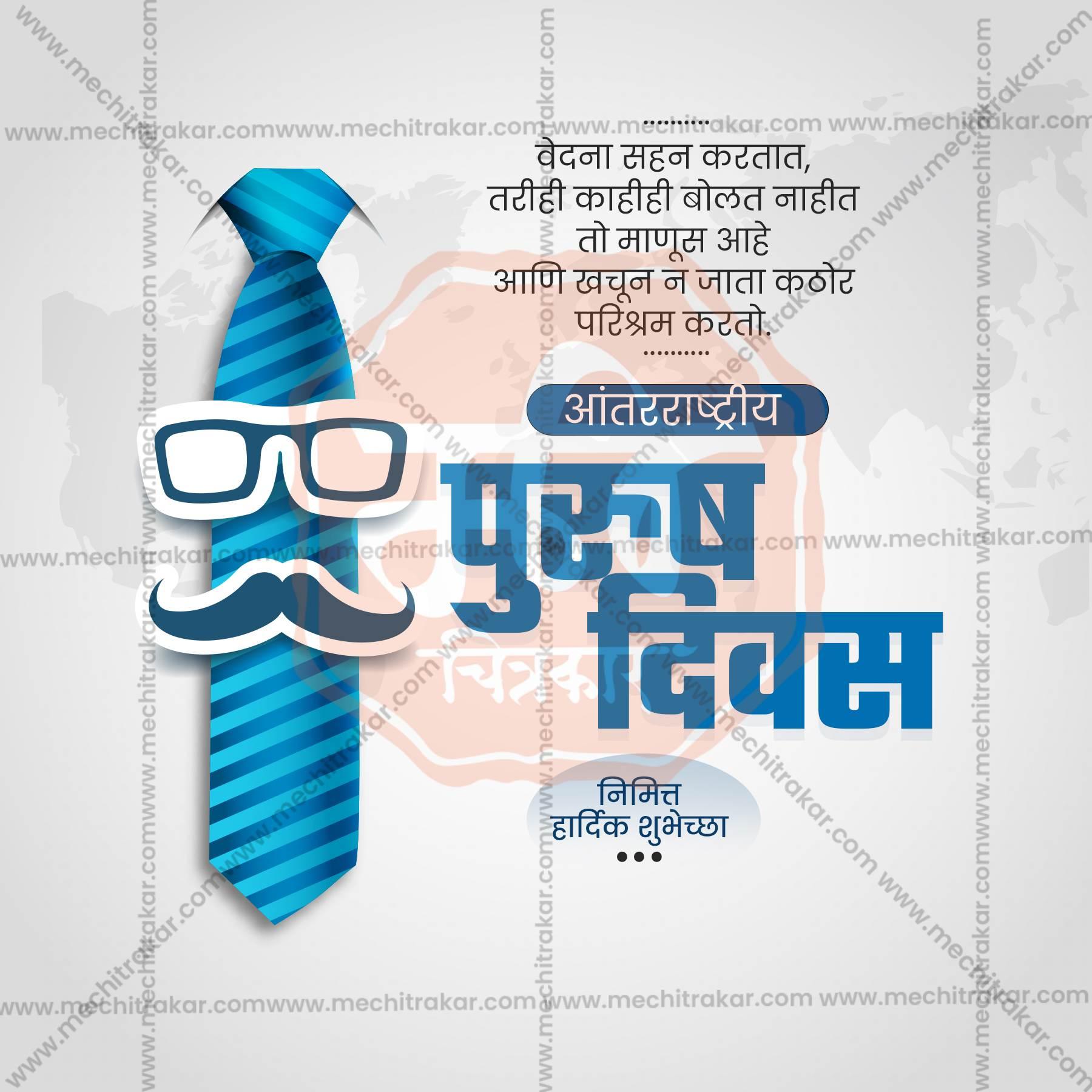 Professional International Men's Day Template Design for Social Media in Marathi, Hindi, and English - PSD and JPG by Me Chitrakar