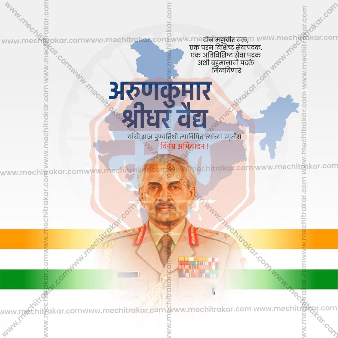 Elegant Arunkumar Shridhar Vaidya Punyatithi Flyer Design in Marathi, Hindi, and English - High-Quality PSD and JPG by Me Chitrakar