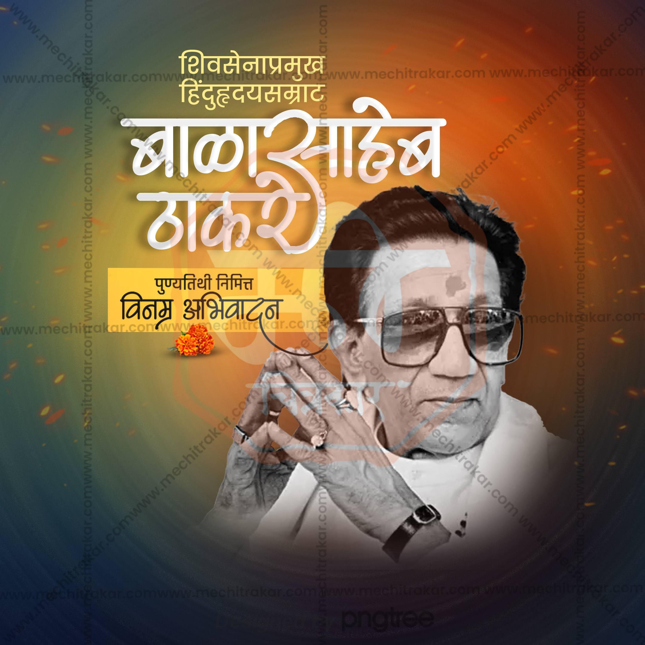 Beautiful Balasaheb Thackeray Punyatithi Event Poster in Marathi, Hindi, and English - High-Quality Editable PSD and JPG by Me Chitrakar