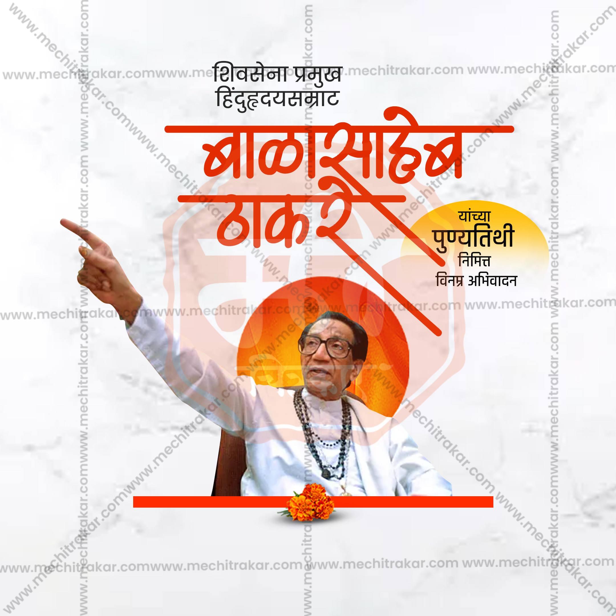 High-Quality Balasaheb Thackeray Punyatithi Festival Flyer in Marathi, Hindi, and English - Editable PSD and JPG by Me Chitrakar