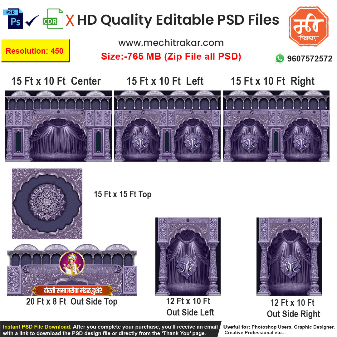 Create an elegant and unique dekhava for your Ganpati pandal or wedding with this 5-side editable PSD template, featuring a stunning lavender palace with elephant art.