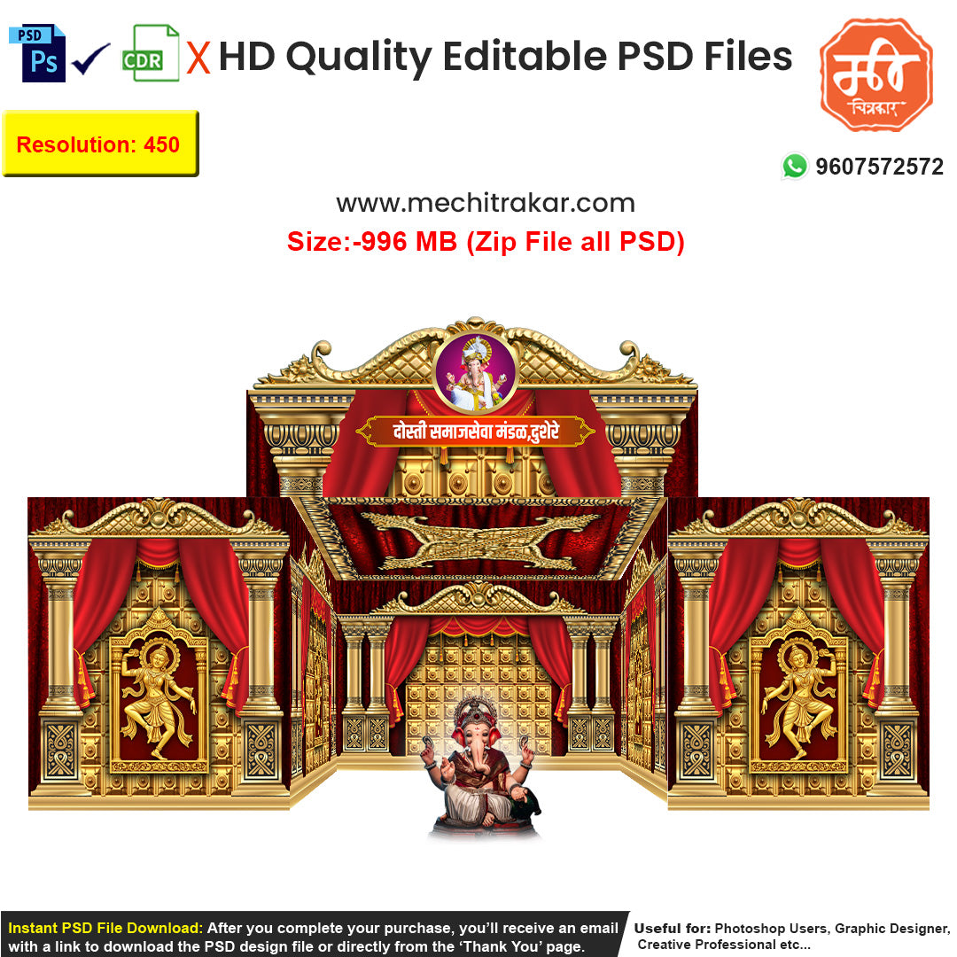 Editable 5-side royal darbar pandal backdrop as an editable psd template, in a rich red and gold theme, featuring ornate pillars, red curtains,