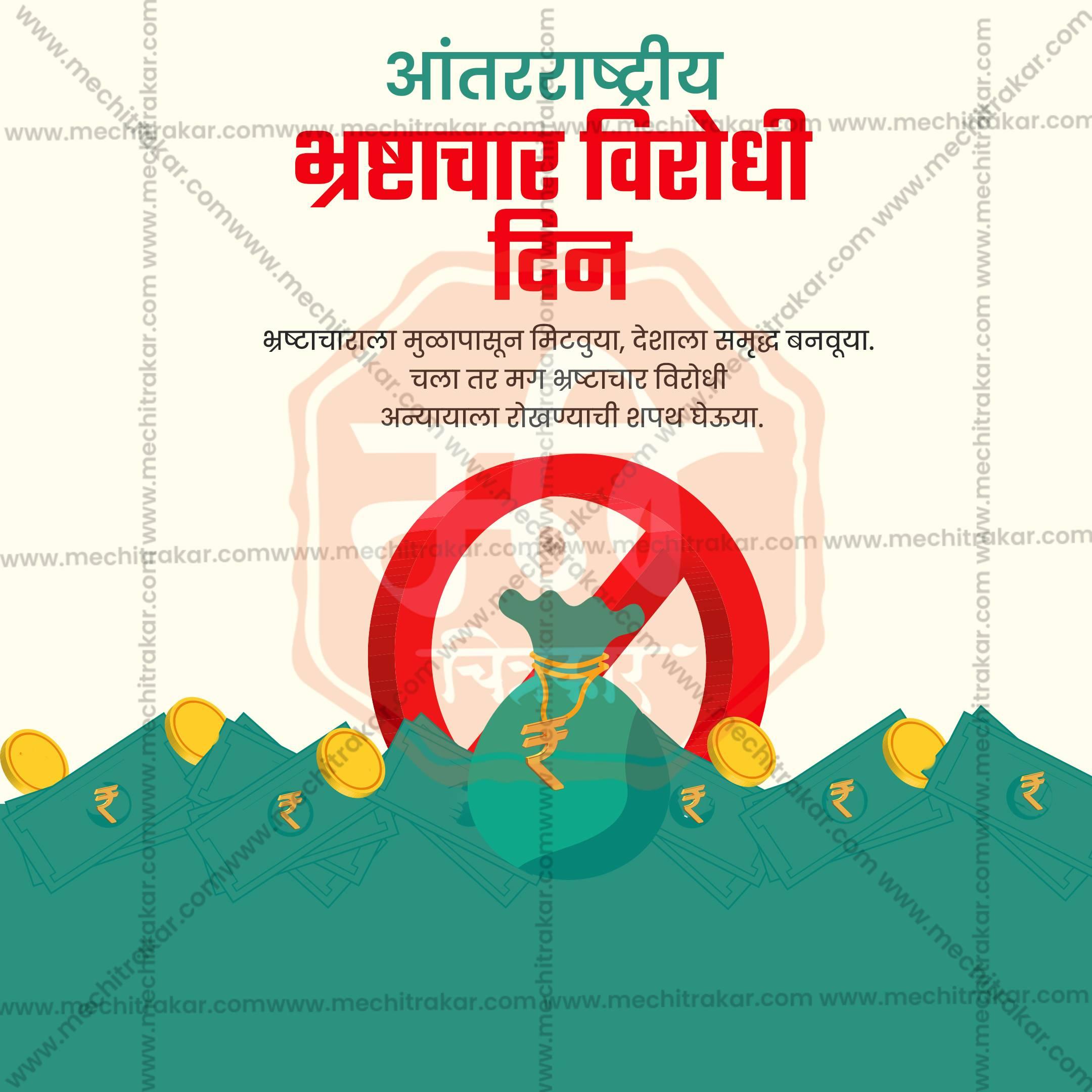 Professional International Anti-Corruption Day Marathi Template Design in Marathi, Hindi, and English - High-Quality Editable PSD and JPG by Me Chitrakar