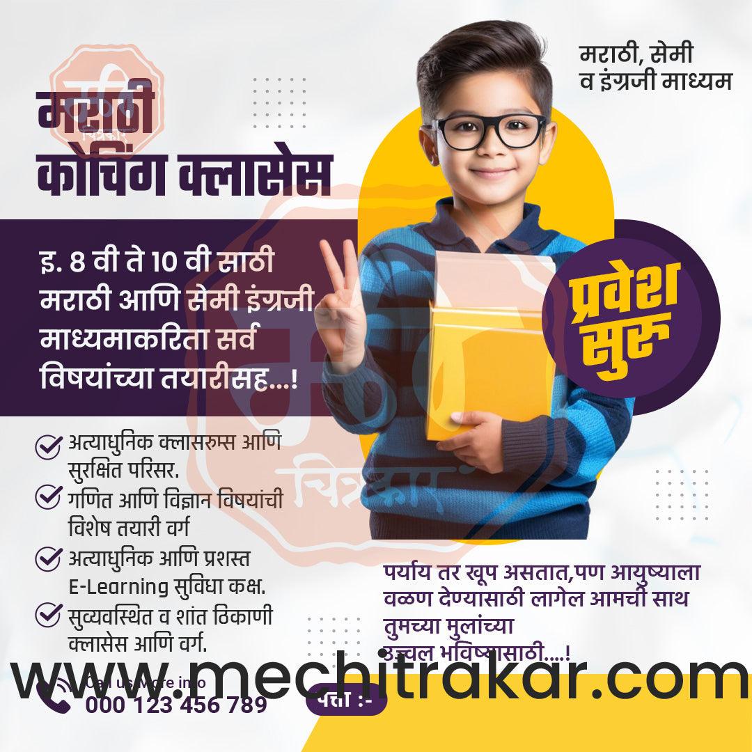Class Admission 4
