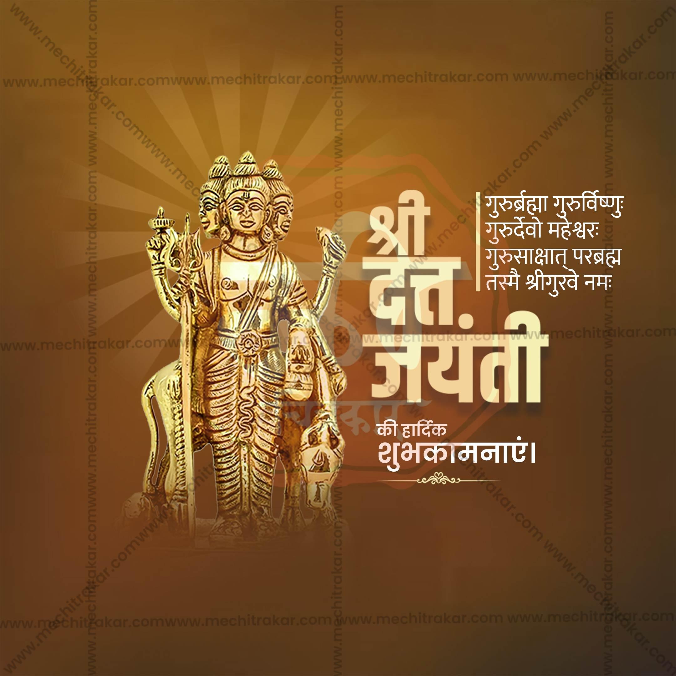 Beautiful Datta Jayanti Event Poster in Marathi, Hindi, and English - High-Quality Editable PSD and JPG by Me Chitrakar