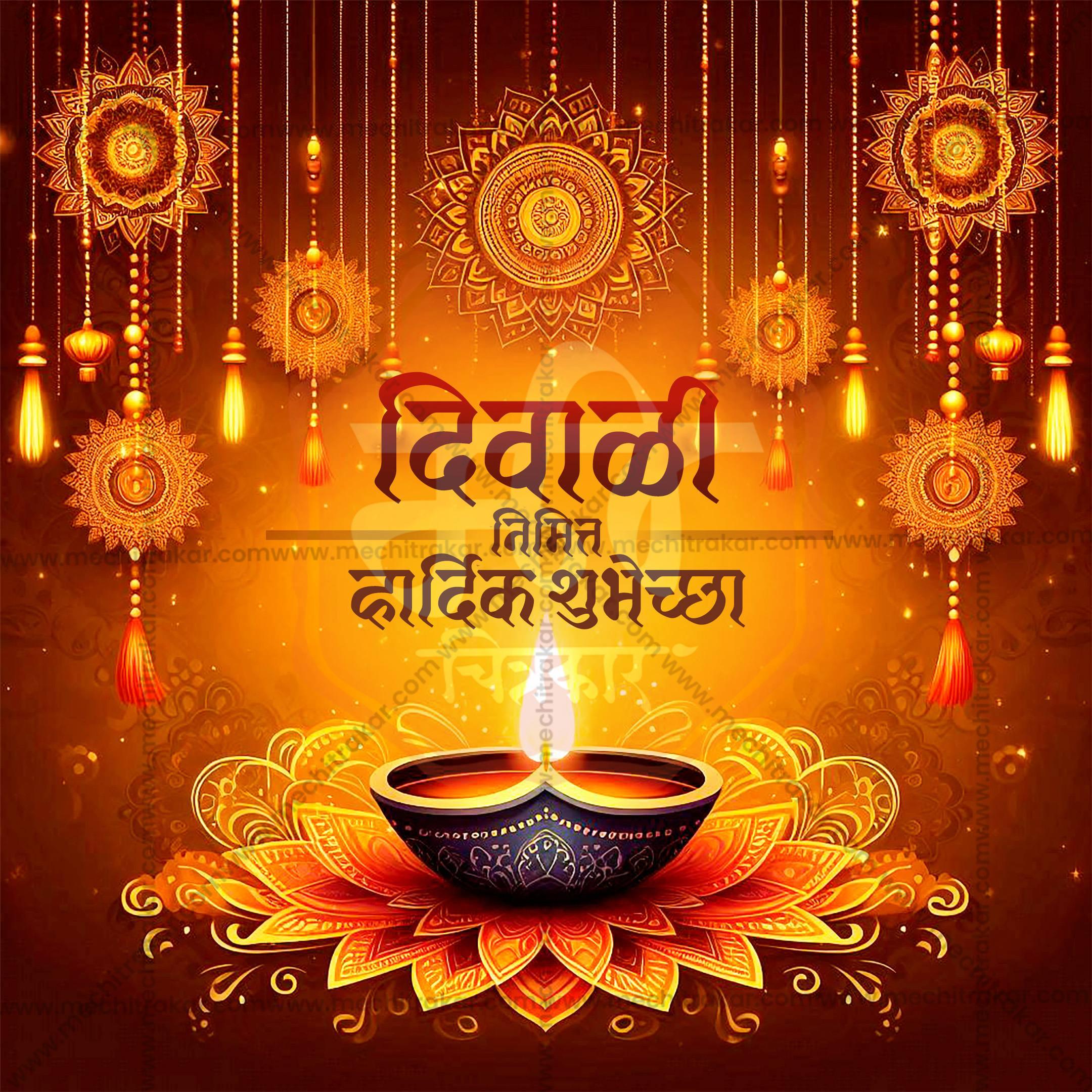 Diwali Social Media Template | Marathi PSD & JPG | Me Chitrakar 1024-17