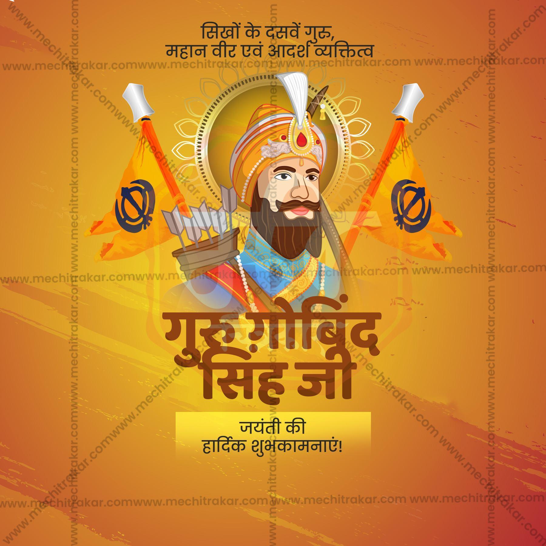 Creative Guru Gobind Singh Jayanti editable Poster in Marathi, Hindi, and English - Editable PSD and JPG by Me Chitrakar