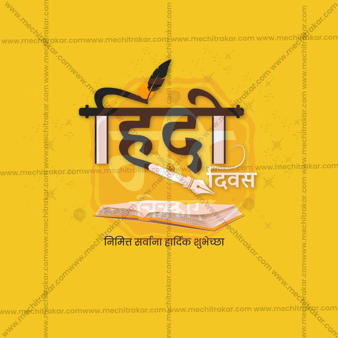 High-Quality Hindi Day Festival Flyer in Marathi, Hindi, and English - Editable PSD and JPG by Me Chitrakar
