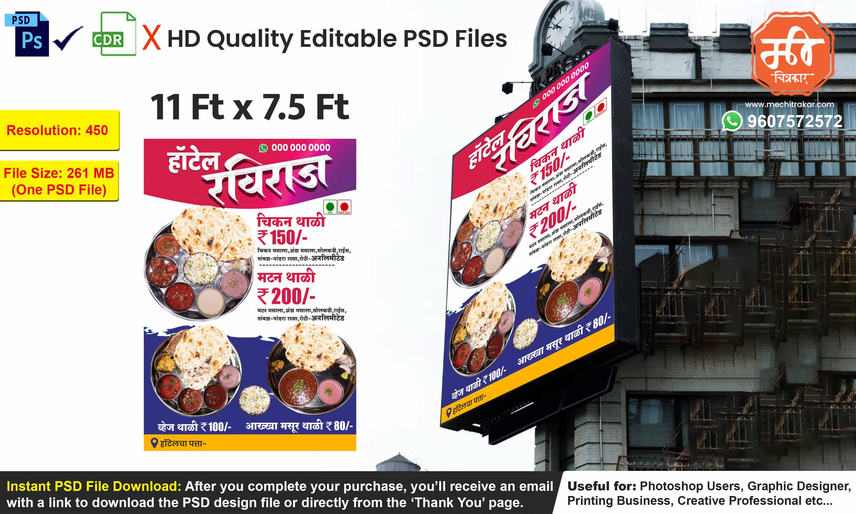 Editable PSD flex banner showcasing Marathi chicken and mutton thali offers for hotel or restaurant use in 11ft x 7.5ft size