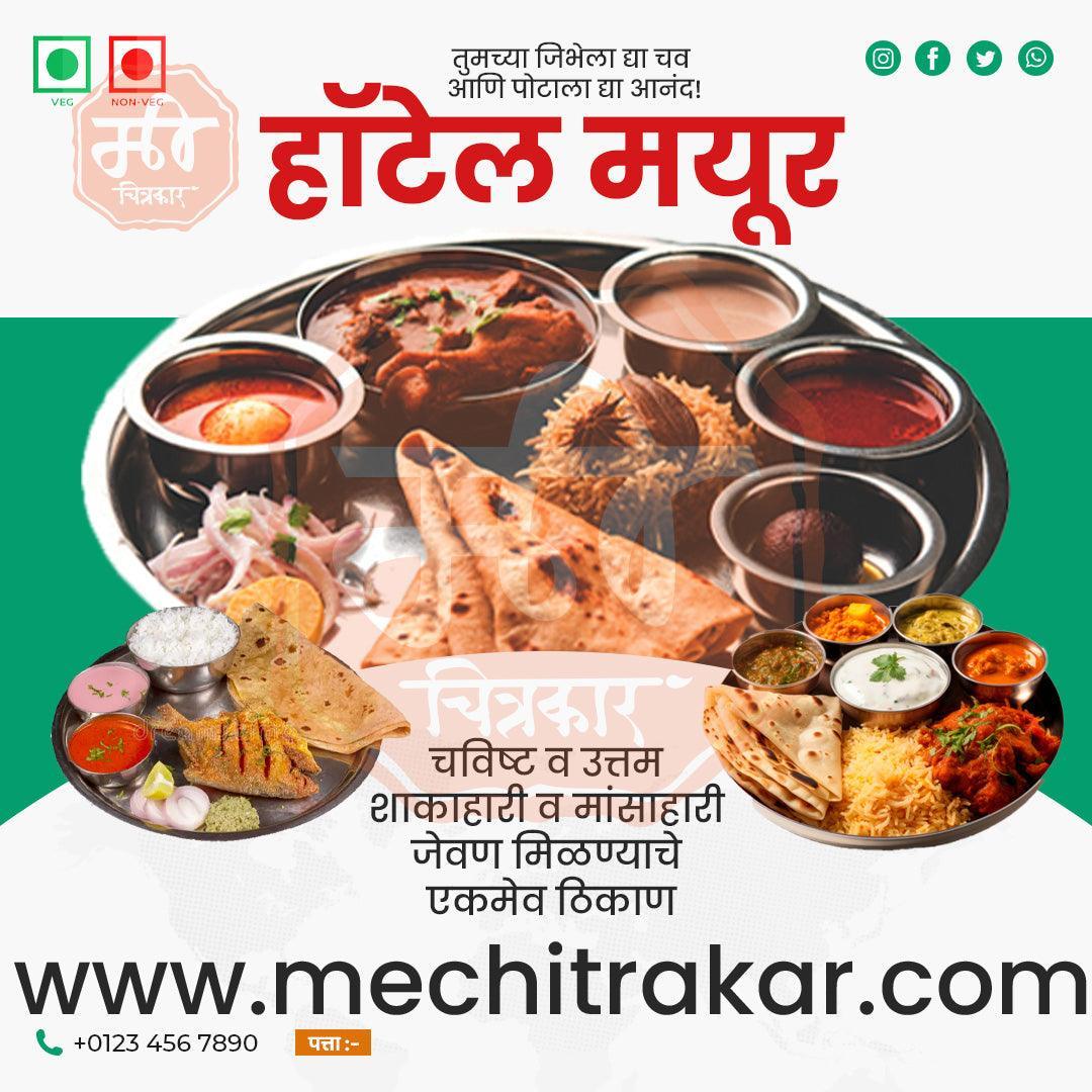 Hotel & Restaurant Social Media Advertising PSD Bundle No.1 | 25 Exclusive Marathi PSD Templates