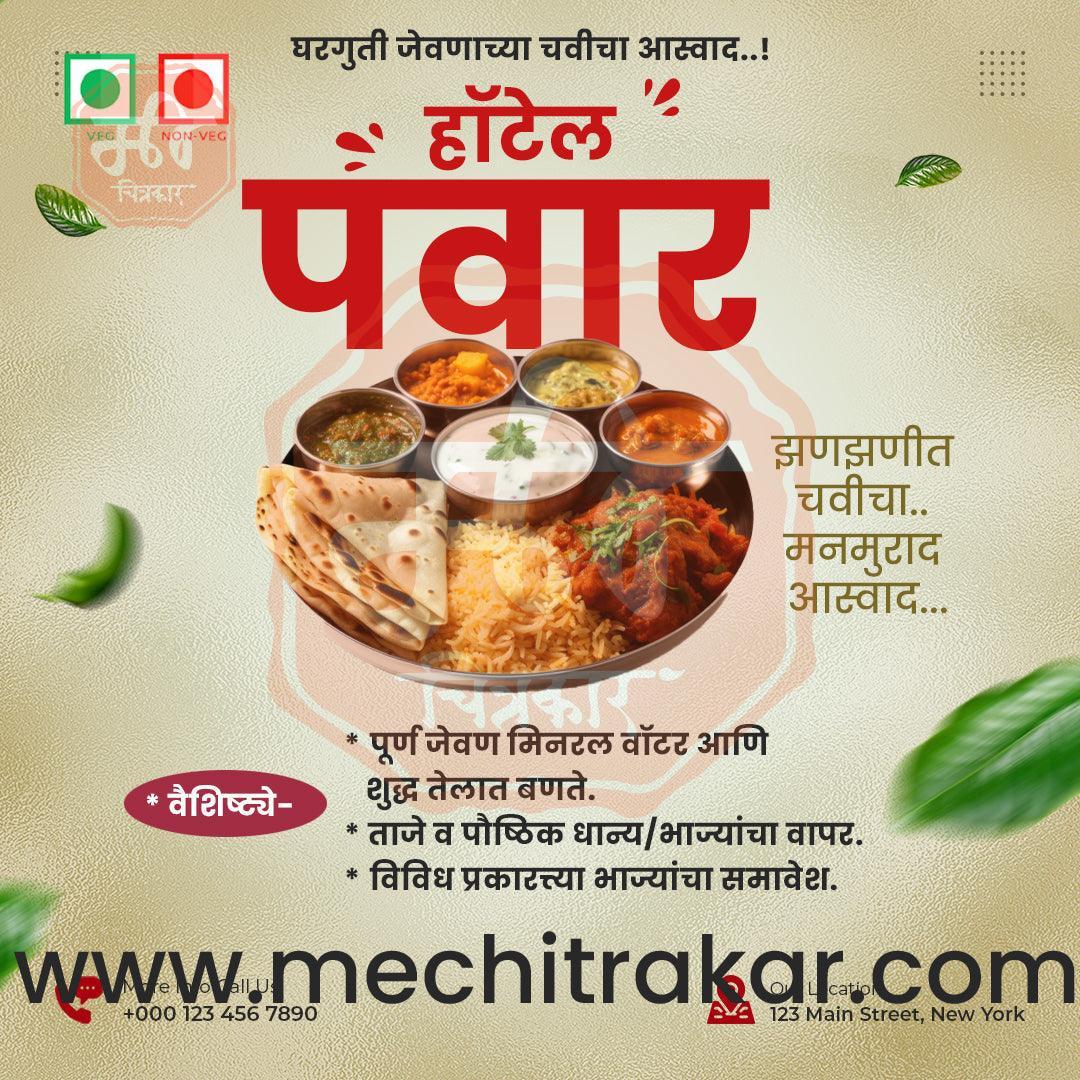 Hotel & Restaurant Social Media Advertising PSD Bundle No.1 | 25 Exclusive Marathi PSD Templates