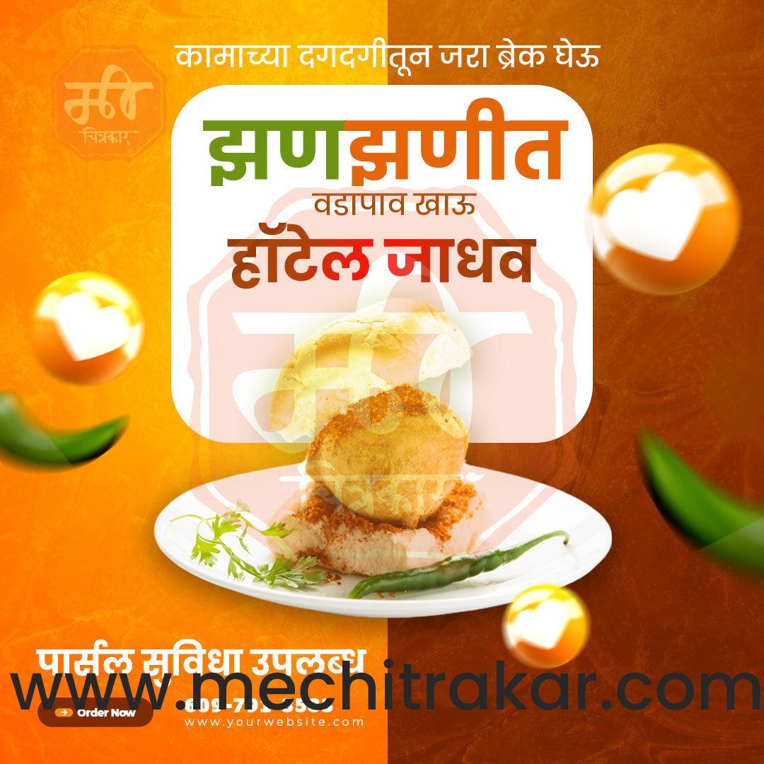 Hotel & Restaurant Social Media Advertising PSD Bundle No.1 | 25 Exclusive Marathi PSD Templates