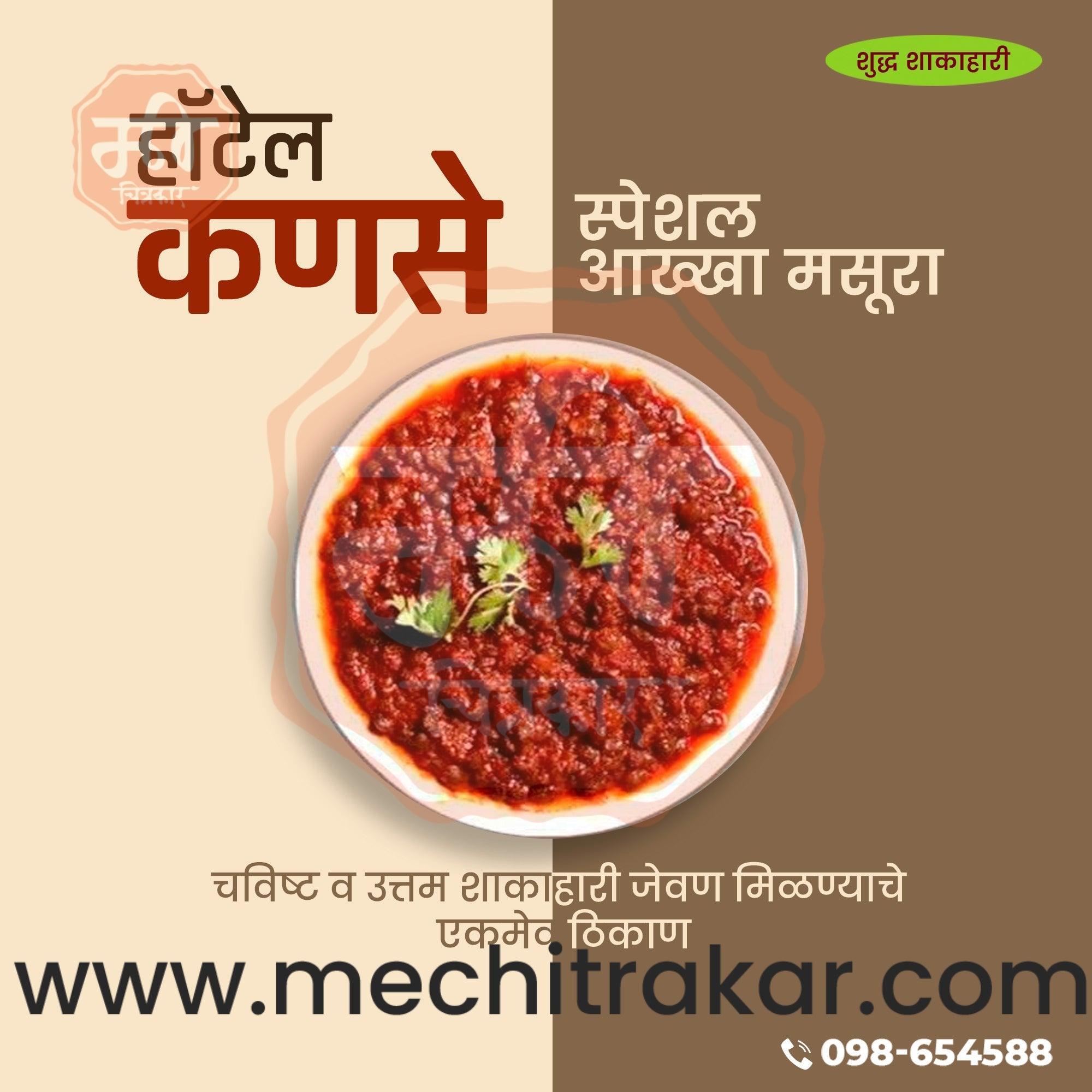 Hotel & Restaurant Social Media Advertising PSD Bundle No.1 | 25 Exclusive Marathi PSD Templates