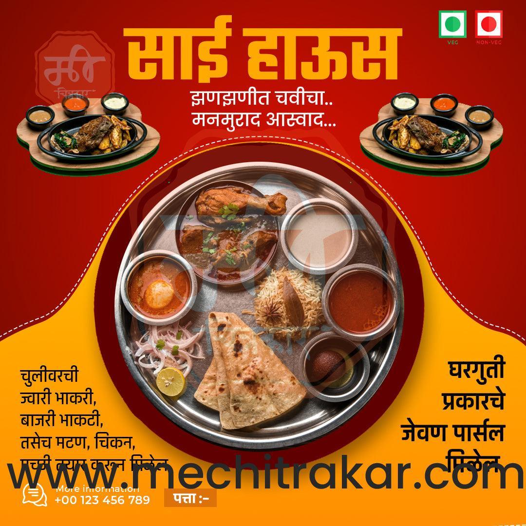 Hotel & Restaurant Social Media Advertising PSD Bundle No.1 | 25 Exclusive Marathi PSD Templates