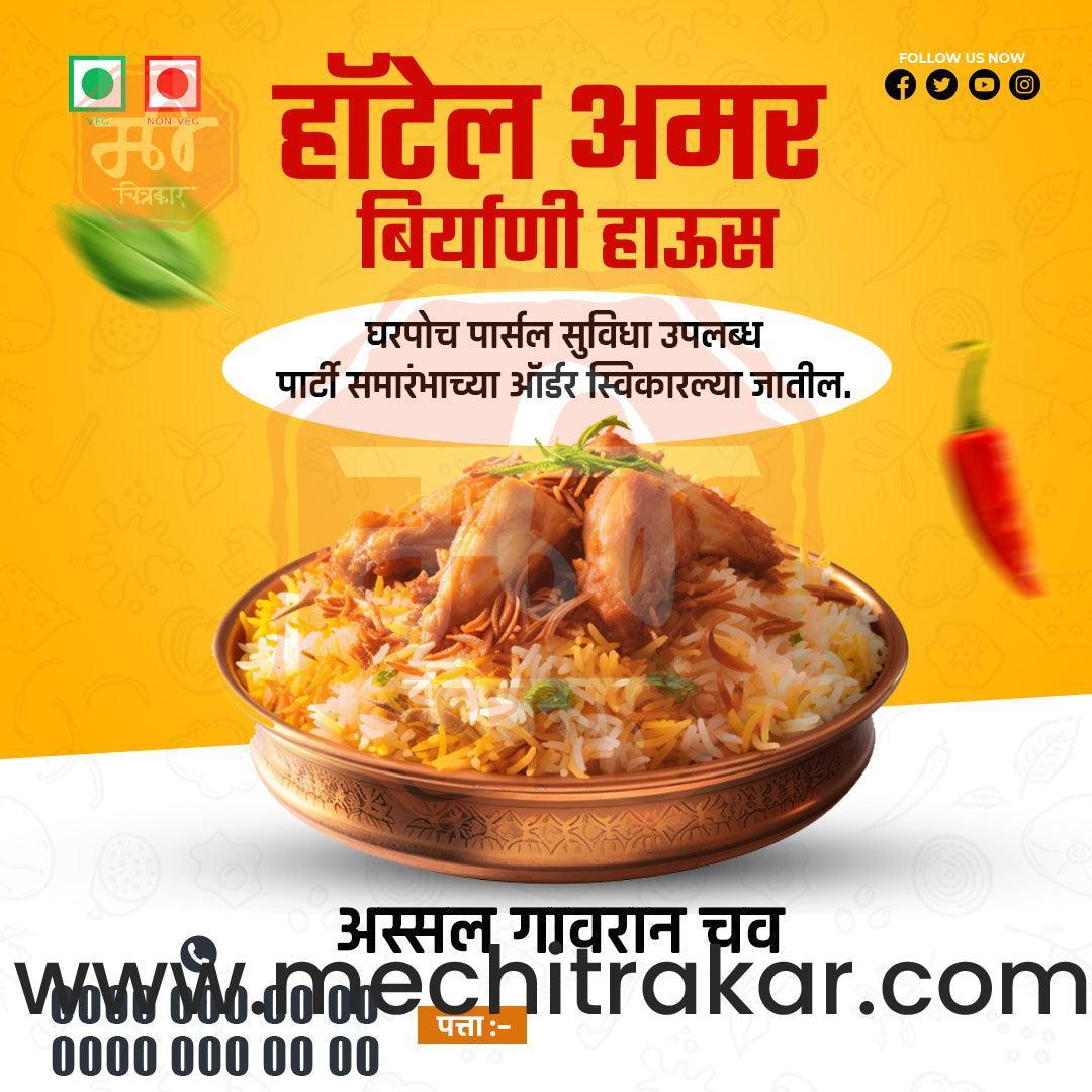 Hotel & Restaurant Social Media Advertising PSD Bundle No.1 | 25 Exclusive Marathi PSD Templates