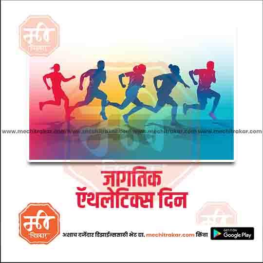 Athletics Day 5