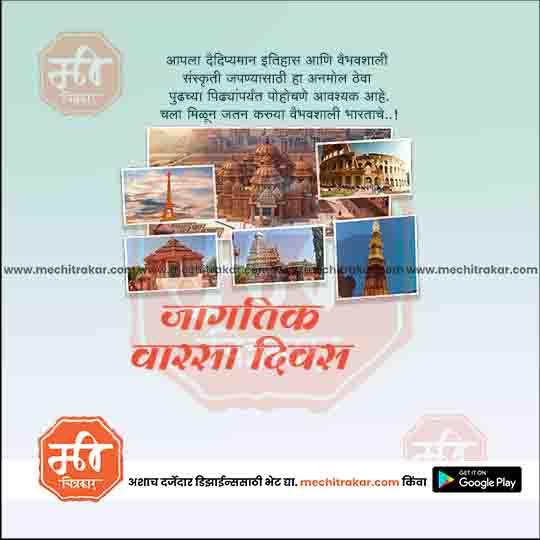 जागतीक वर्ष दिवस ४