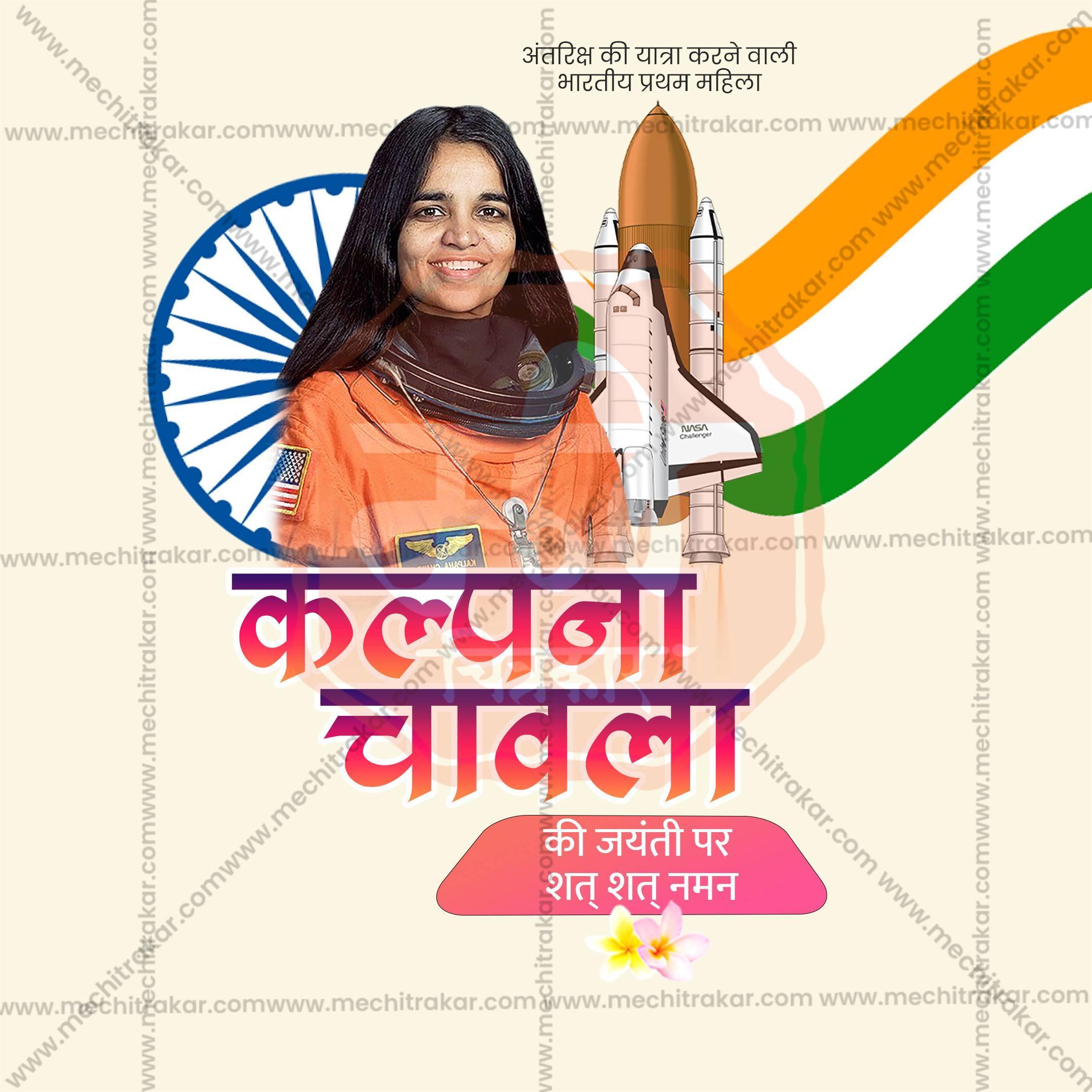 Kalpana Chawla Jayanti Social Media Template | Hindi PSD | Me Chitrakar 0325-7