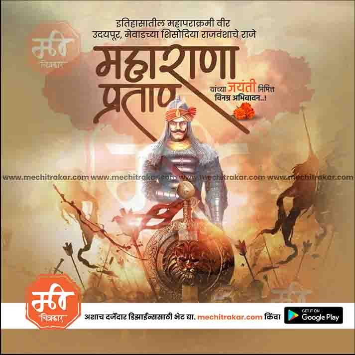 Maharana Pratap Jayanti 10 Me Chitrakar