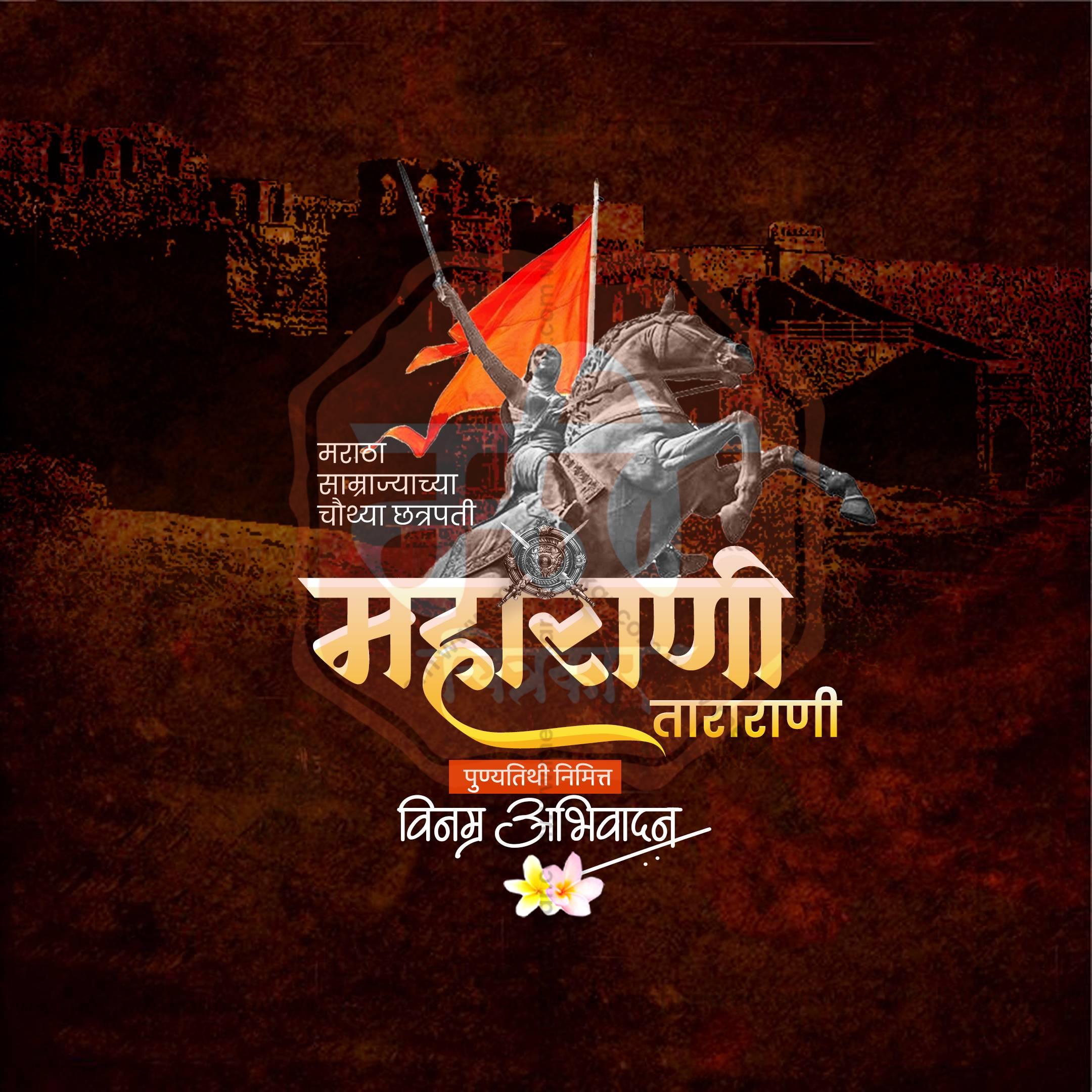 Creative Maharani Tararani Punyatithi Marathi editable Poster in Marathi, Hindi, and English - Editable PSD and JPG by Me Chitrakar