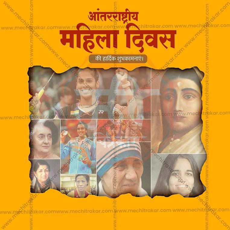 International Women's Day (Jagtik Mahila Din) Social Media Template | Hindi PSD | Me Chitrakar 0325-2