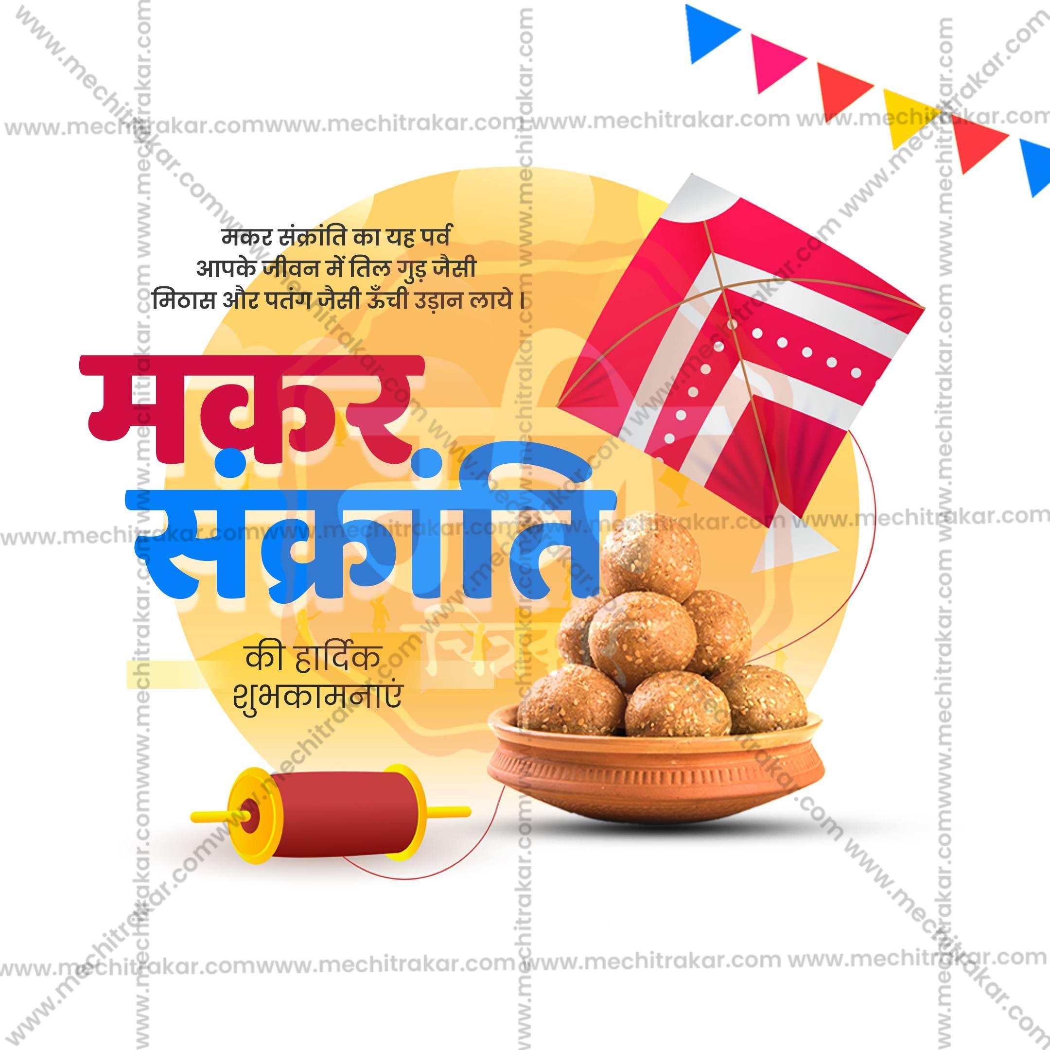 Elegant Makar Sankranti Flyer Design in Marathi, Hindi, and