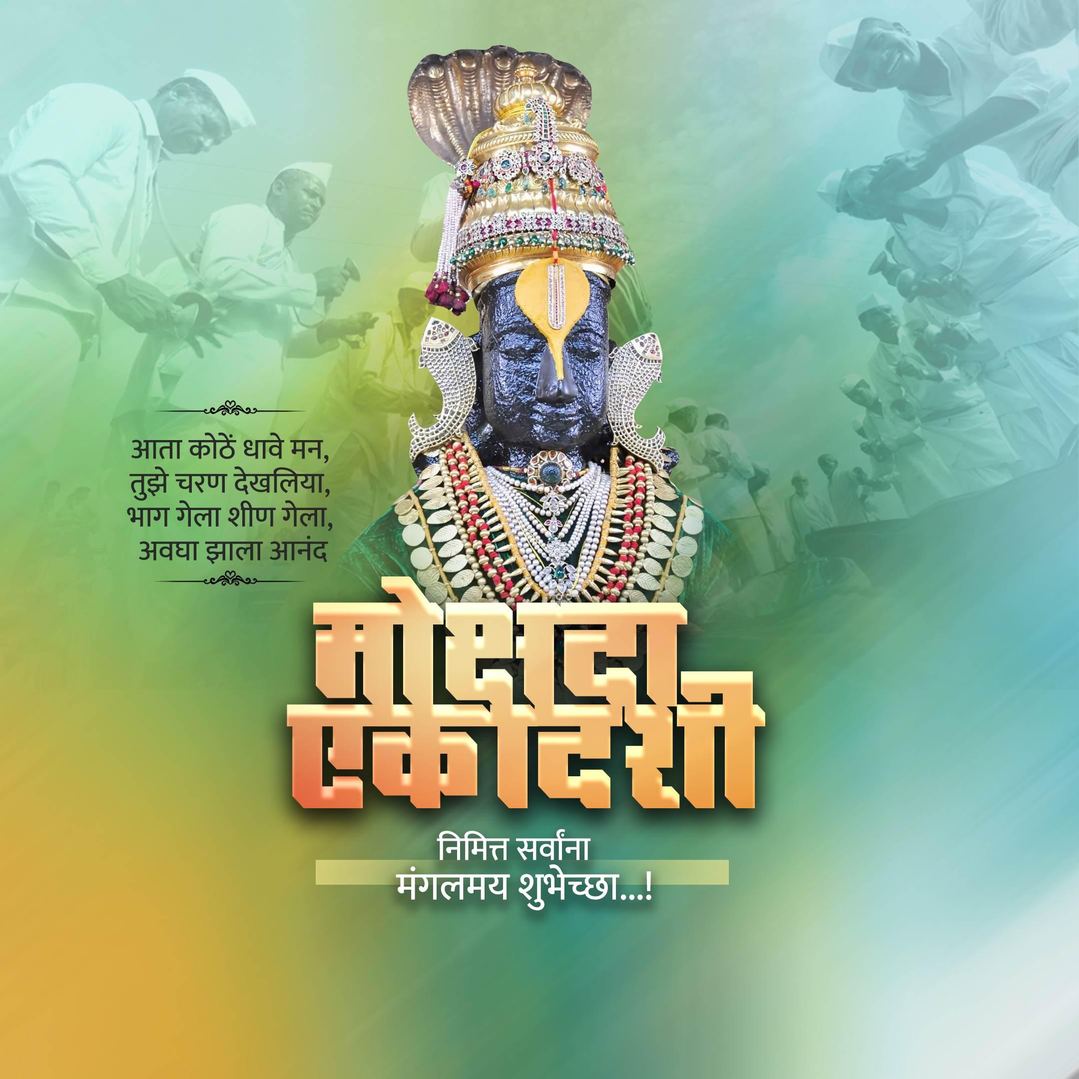 Premium Mokshada Ekadashi editable Invitation in Marathi, Hindi, and English - Editable PSD and JPG by Me Chitrakar
