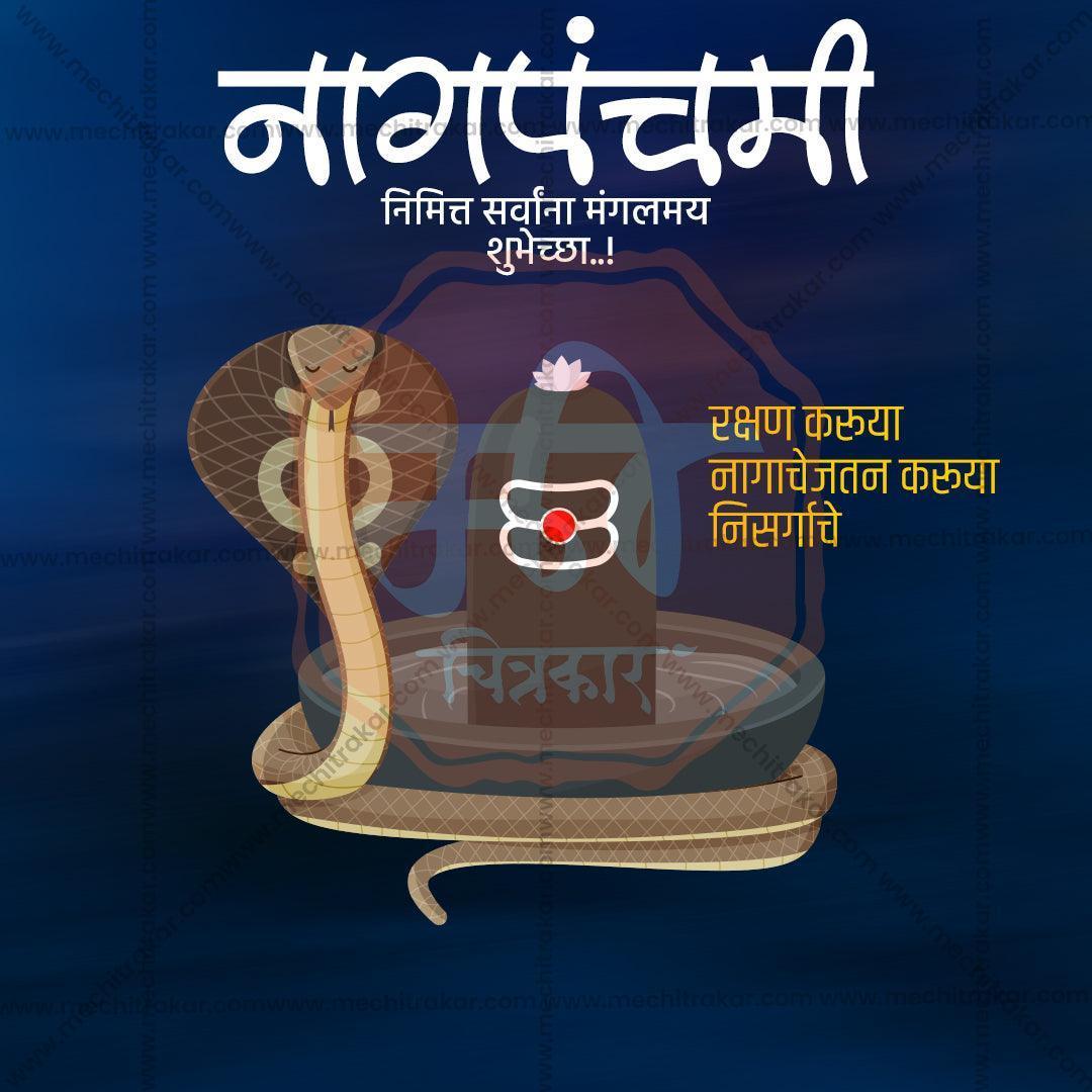 Professional Naga Panchami Template Design for Social Media in Marathi, Hindi, and English - PSD and JPG by Me Chitrakar