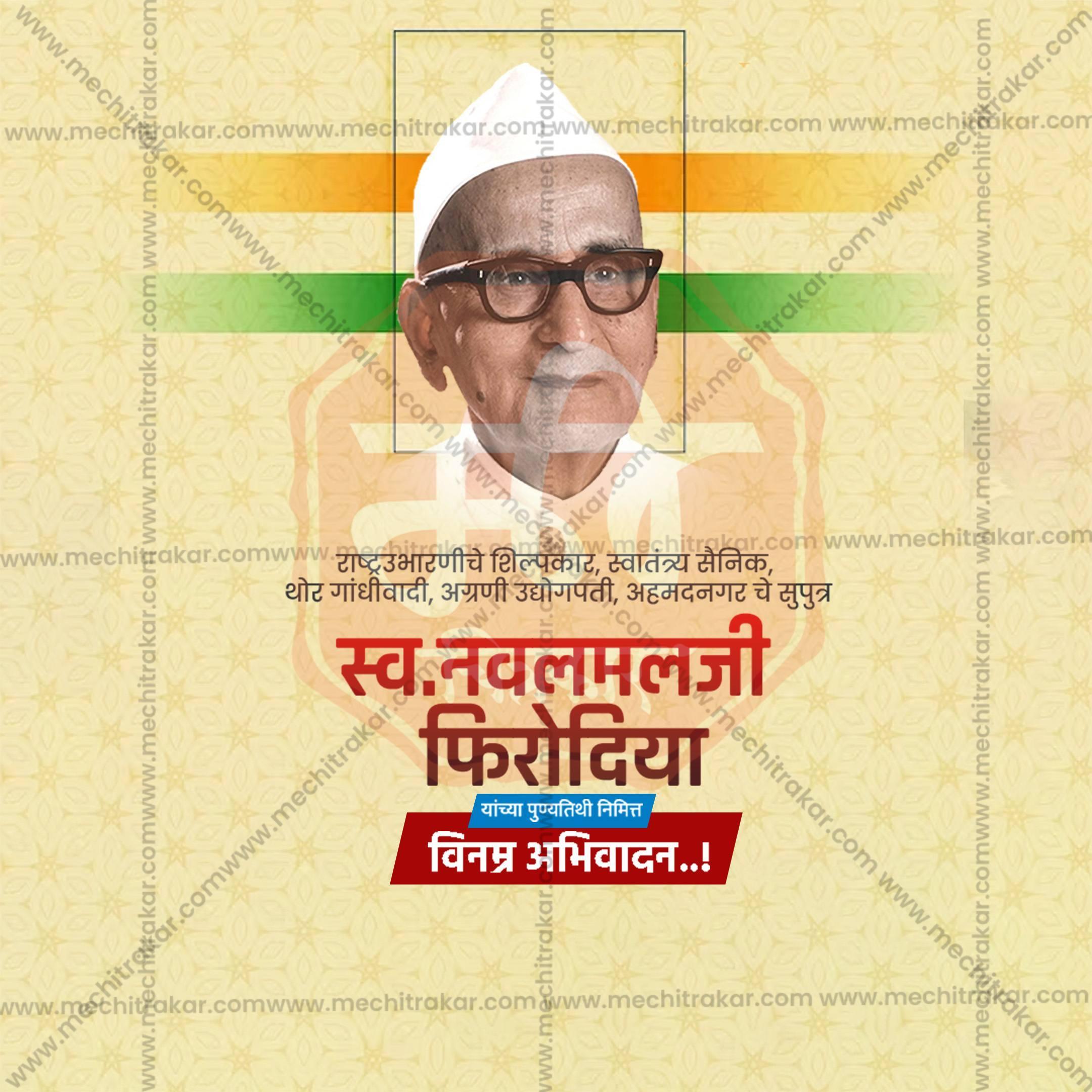 Navalmal Firodia Punyatithi Social Media Template | Marathi PSD | Me Chitrakar 0325-5
