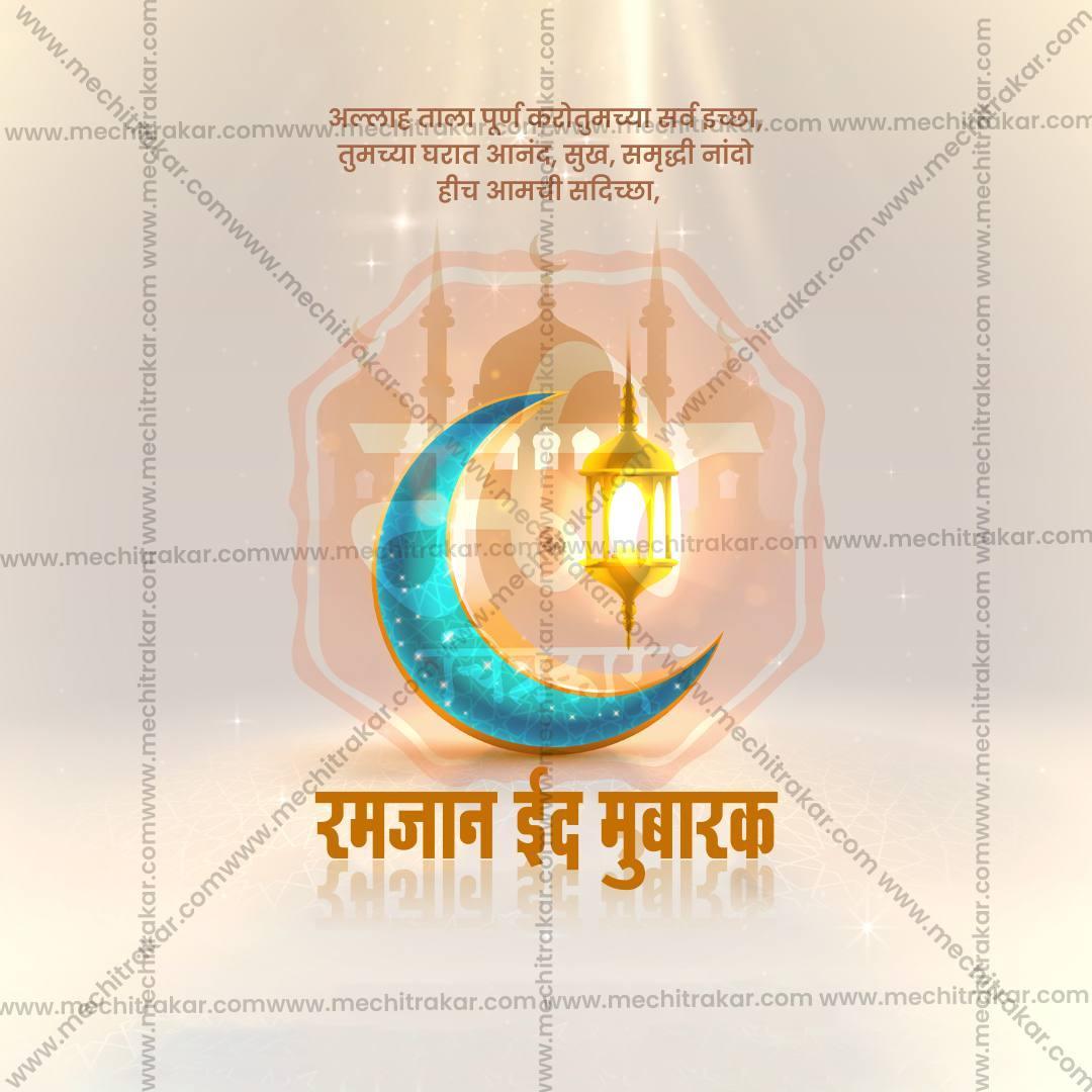 Ramzan Eid Social Media Template | Marathi PSD | Me Chitrakar 0325-1