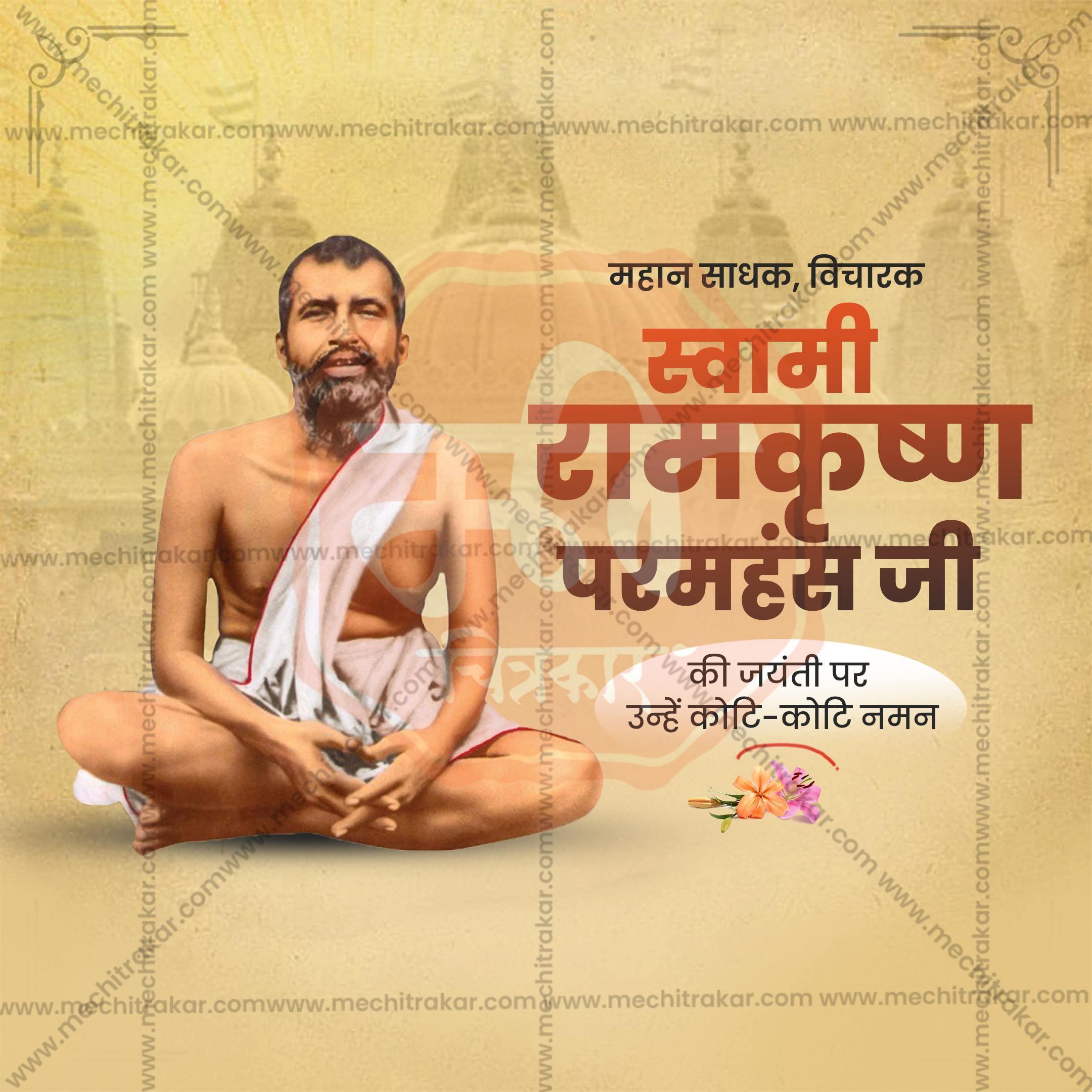 Shri Ramakrishna Paramahansa Jayanti Social Media Template | Hindi PSD | Me Chitrakar 0225-2