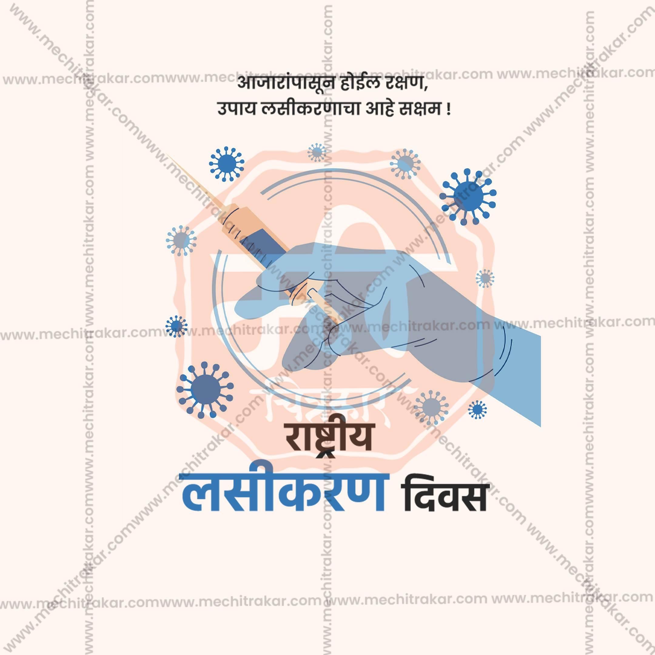 Rashtriya Lasikaran Din Social Media Templates | 10 PSD Bundle No.1 (Marathi) | Me Chitrakar-0325