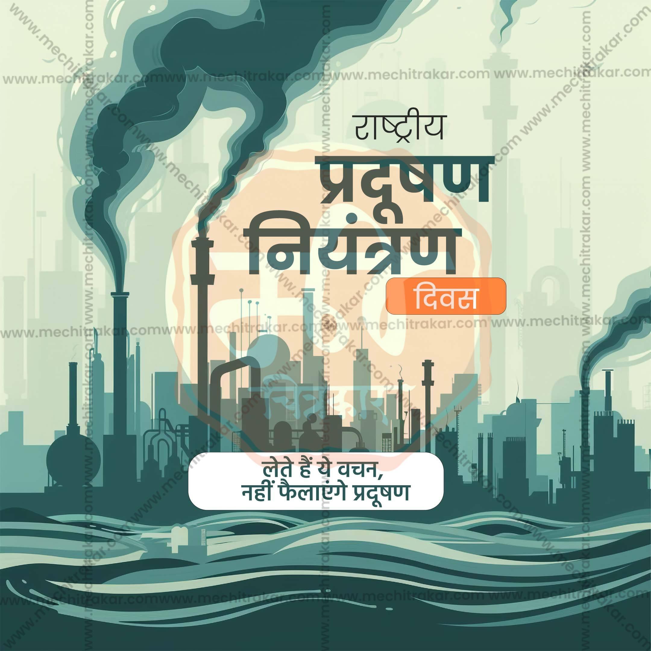 Creative National Pollution Control Day editable Poster in Marathi, Hindi, and English - Editable PSD and JPG by Me Chitrakar