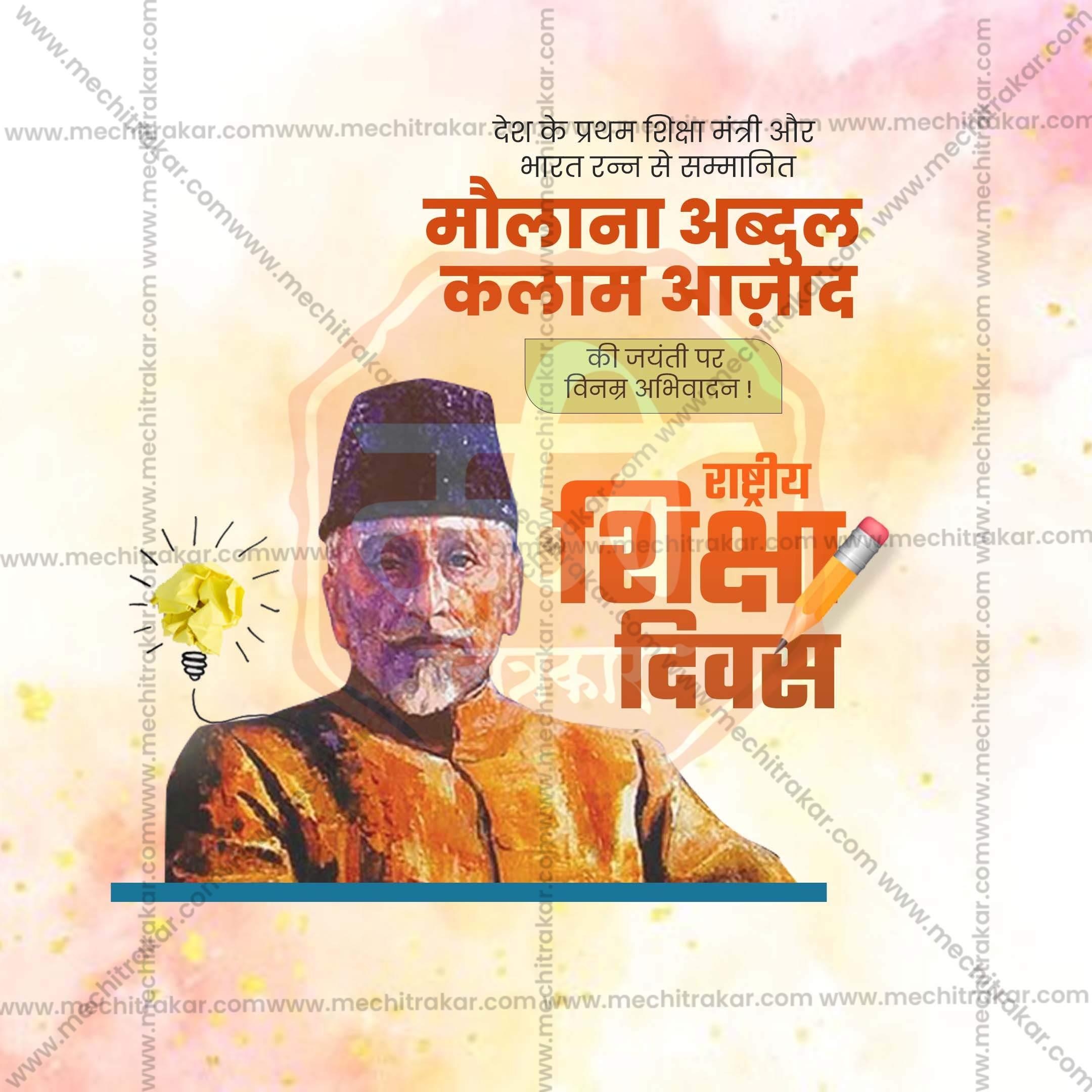 Beautiful National Education Day, Rashtriya Shikshan Din Event Poster in Marathi, Hindi, and English - High-Quality Editable PSD and JPG by Me Chitrakar