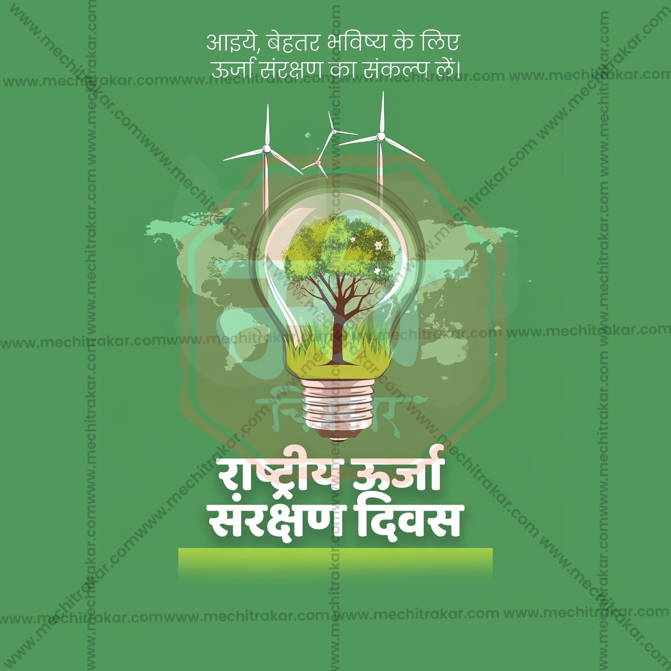 Professional National Energy Conservation Day Template Design in Marathi, Hindi, and English - High-Quality Editable PSD and JPG by Me Chitrakar