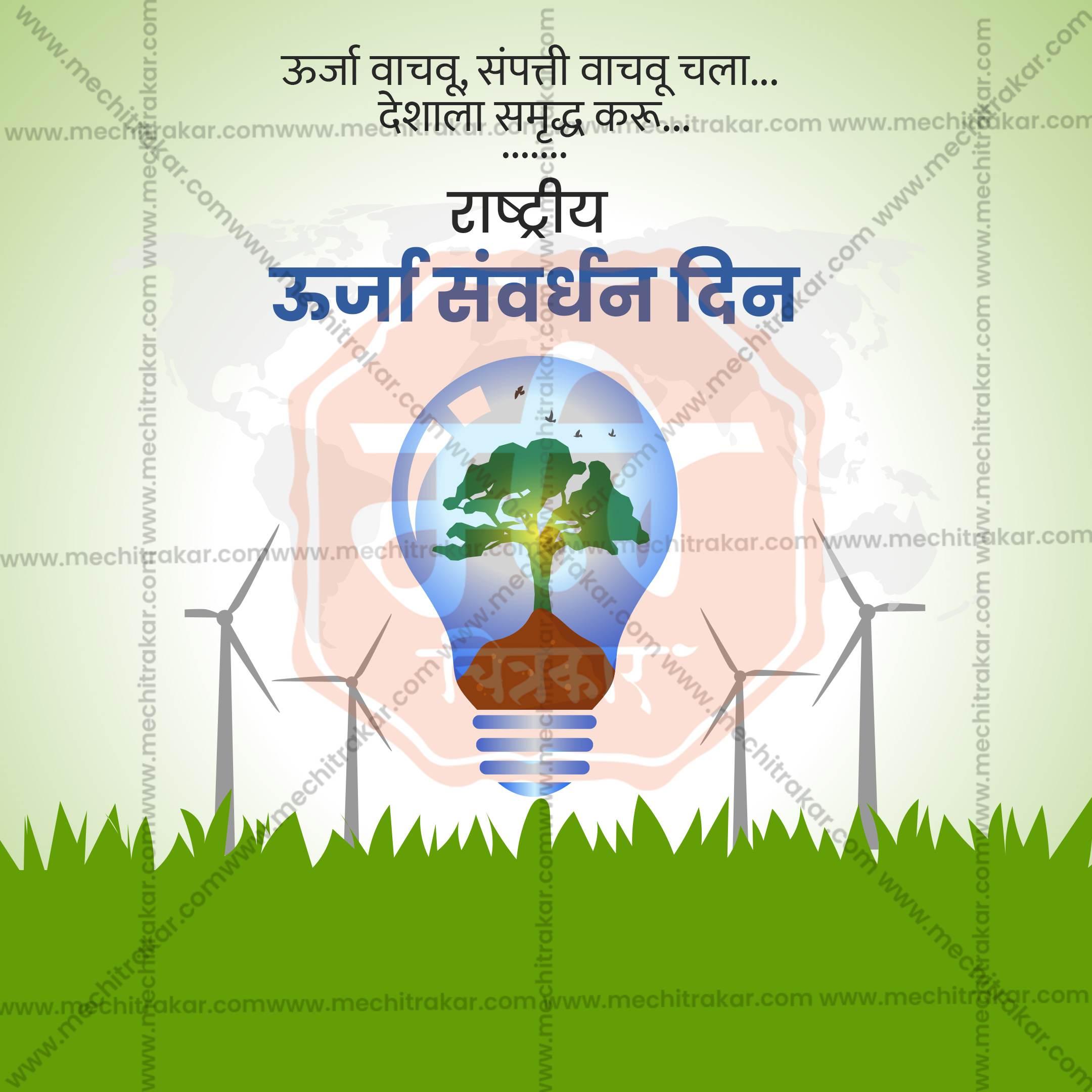 High-Quality National Energy Conservation Day editable Flyer in Marathi, Hindi, and English - Editable PSD and JPG by Me Chitrakar