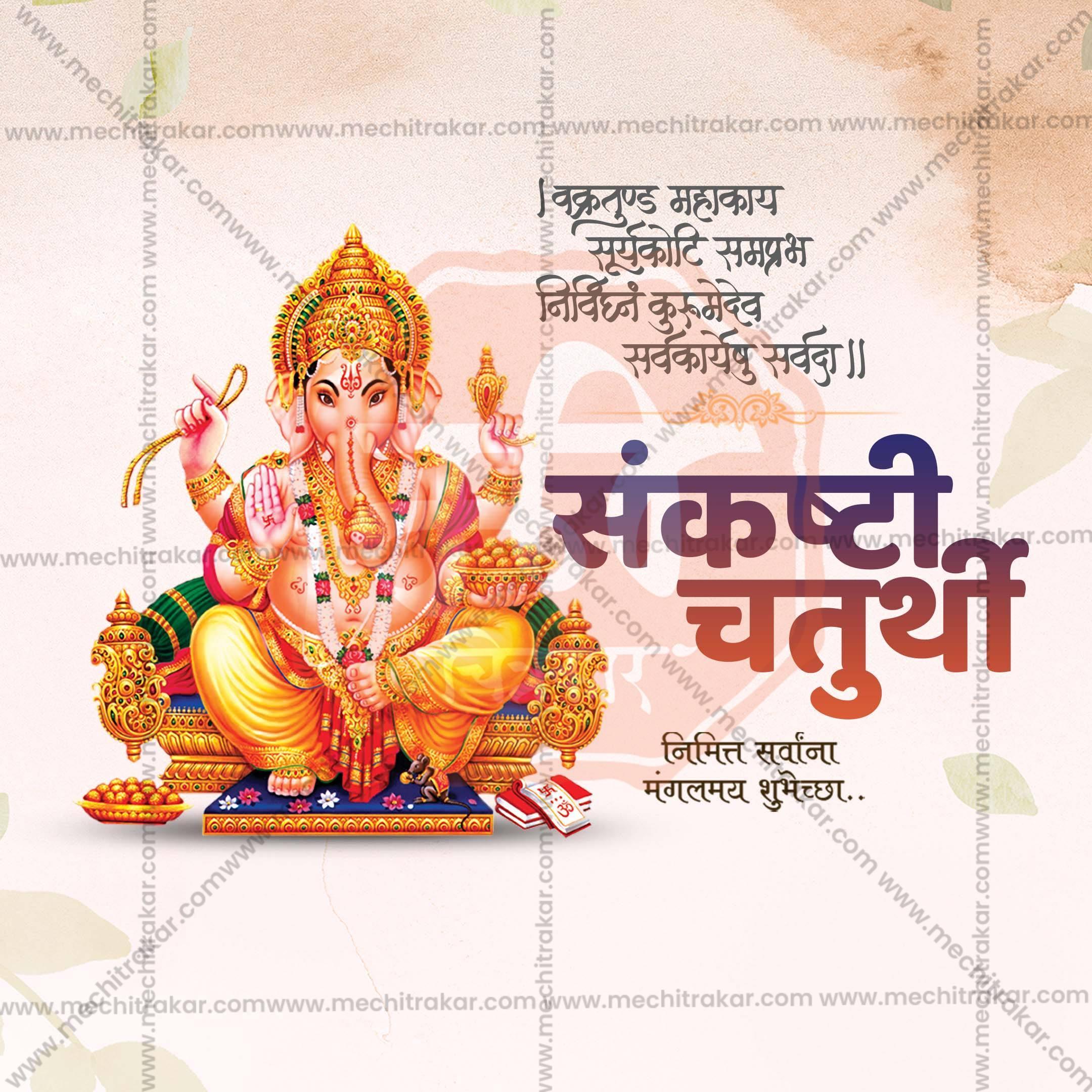 Sankashti Chaturthi Social Media Template PSD & JPG Bundle:4 | (10 PSD & 10 JPG): Marathi