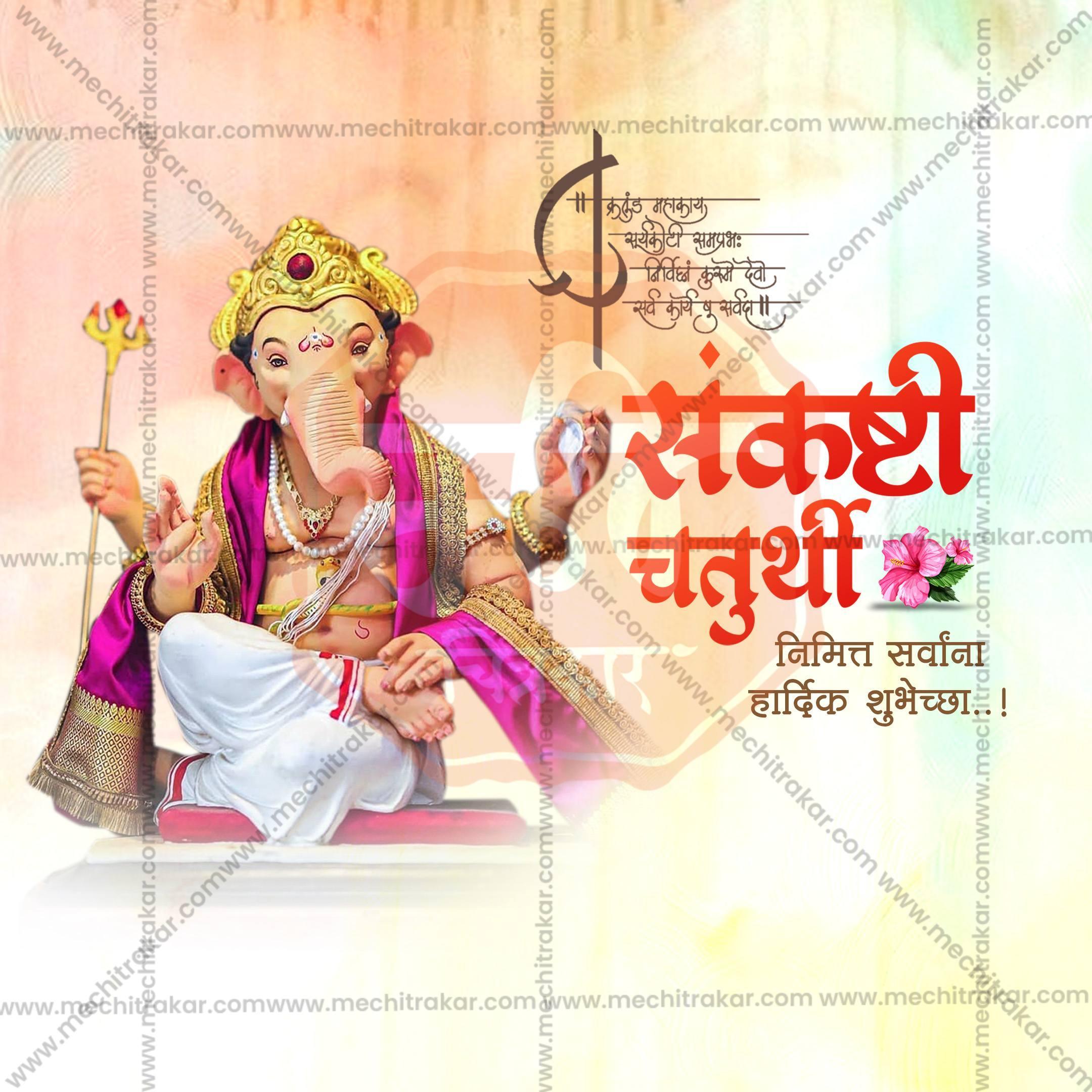 Sankashti Chaturthi Social Media Template PSD & JPG Bundle:4 | (10 PSD & 10 JPG): Marathi