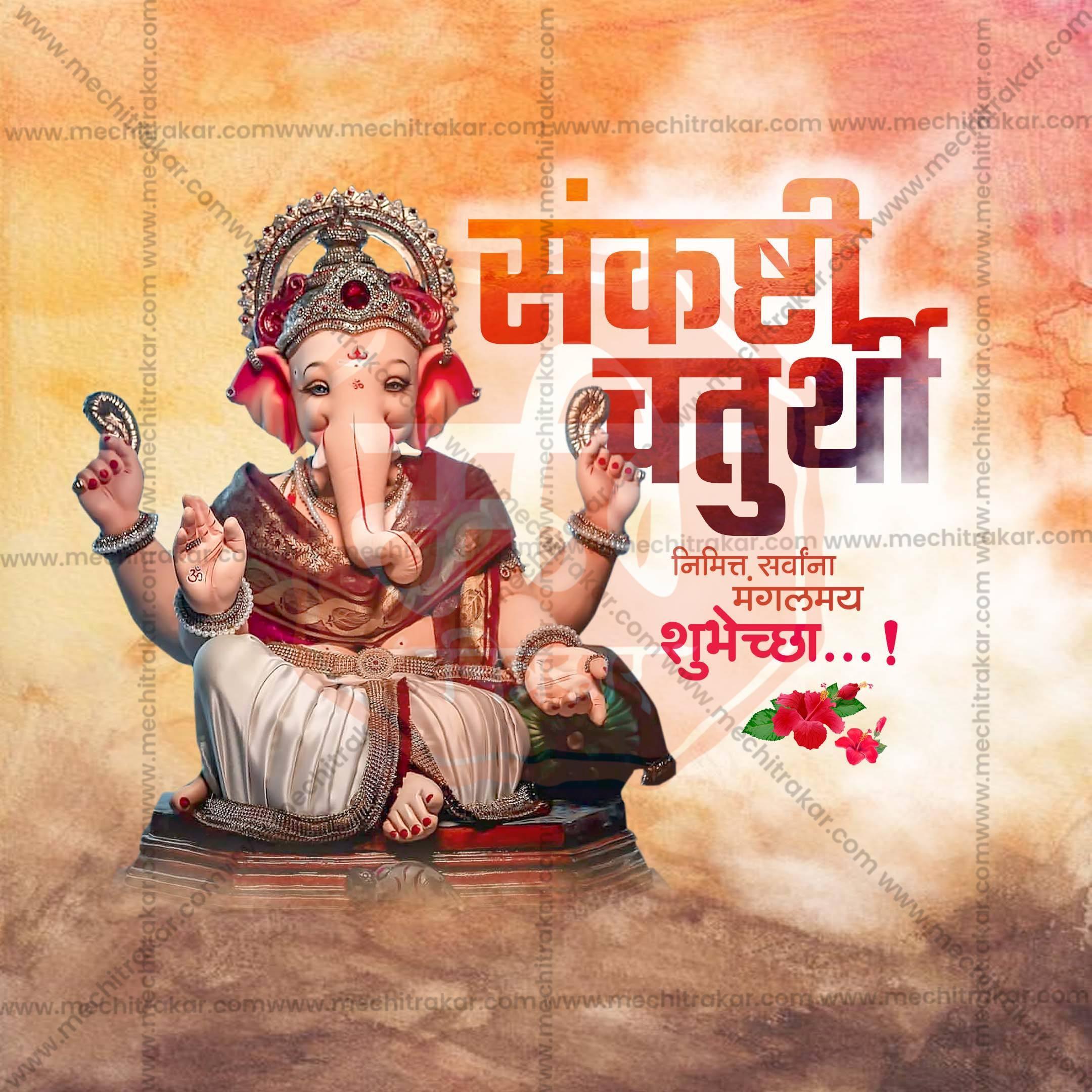 Sankashti Chaturthi Social Media Template PSD & JPG Bundle:4 | (10 PSD & 10 JPG): Marathi