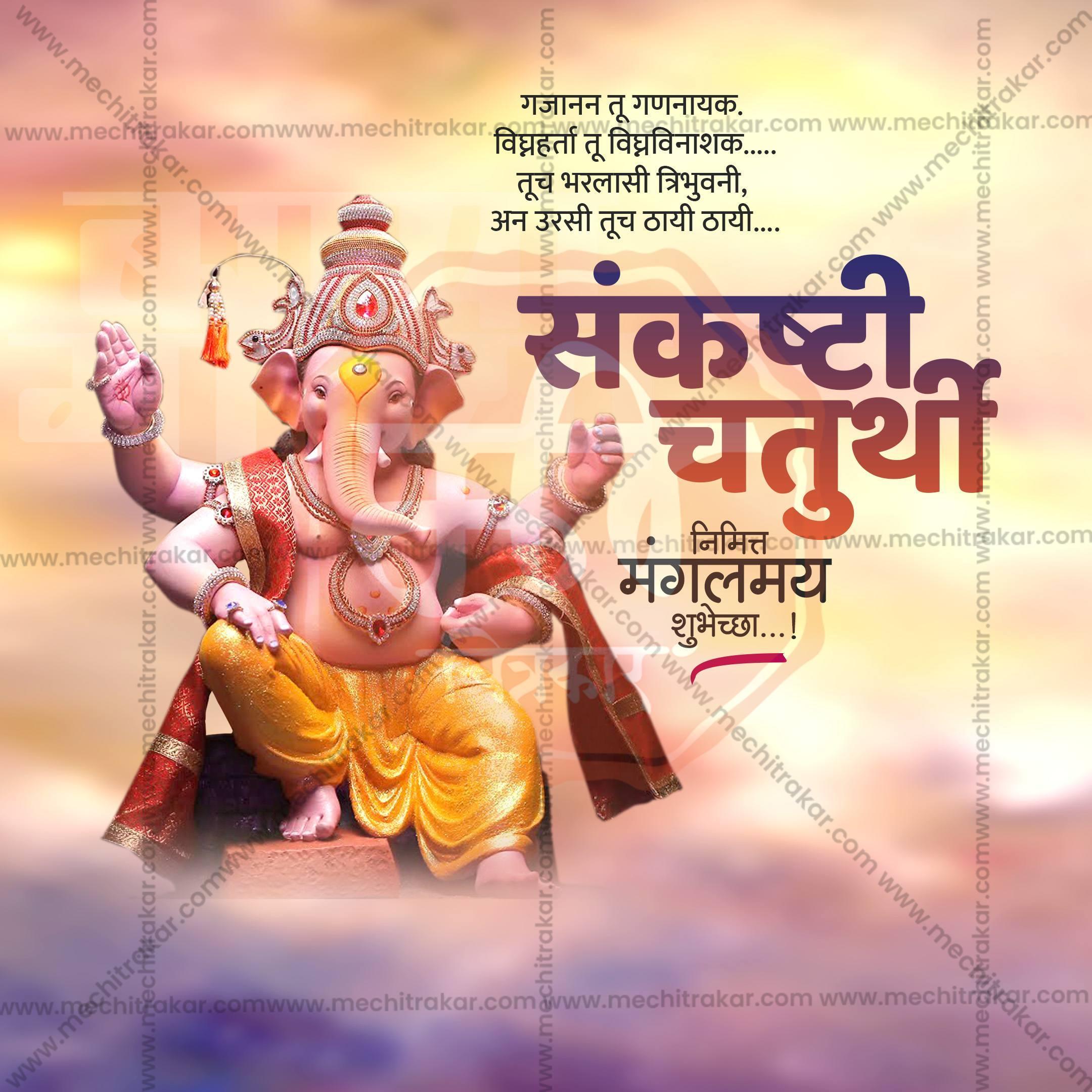 Sankashti Chaturthi Social Media Template PSD & JPG Bundle:4 | (10 PSD & 10 JPG): Marathi