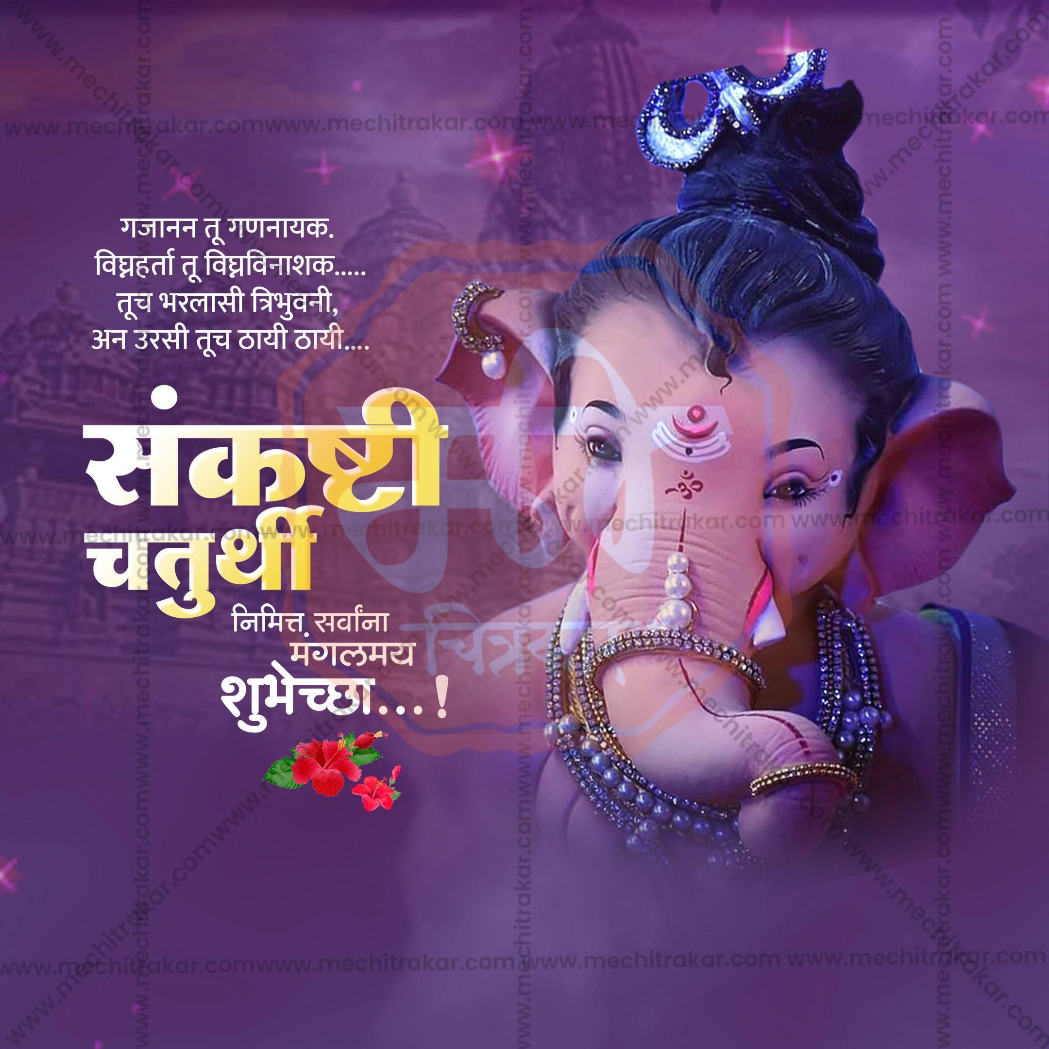 Sankashti Chaturthi Social Media Template PSD & JPG Bundle:4 | (10 PSD & 10 JPG): Marathi