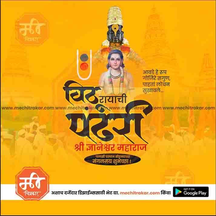 Customizable Design Template for Sant Dnyaneshwar Maharaj Palkhi