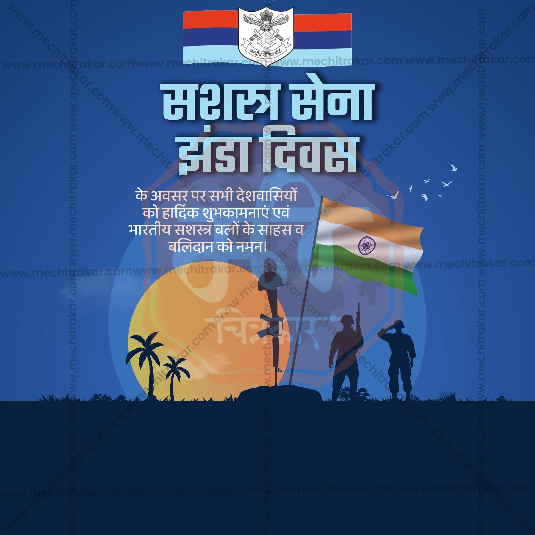 Creative Bhartiya Lashkar Dhwaj Din Marathi editable Poster in Marathi, Hindi, and English - Editable PSD and JPG by Me Chitrakar