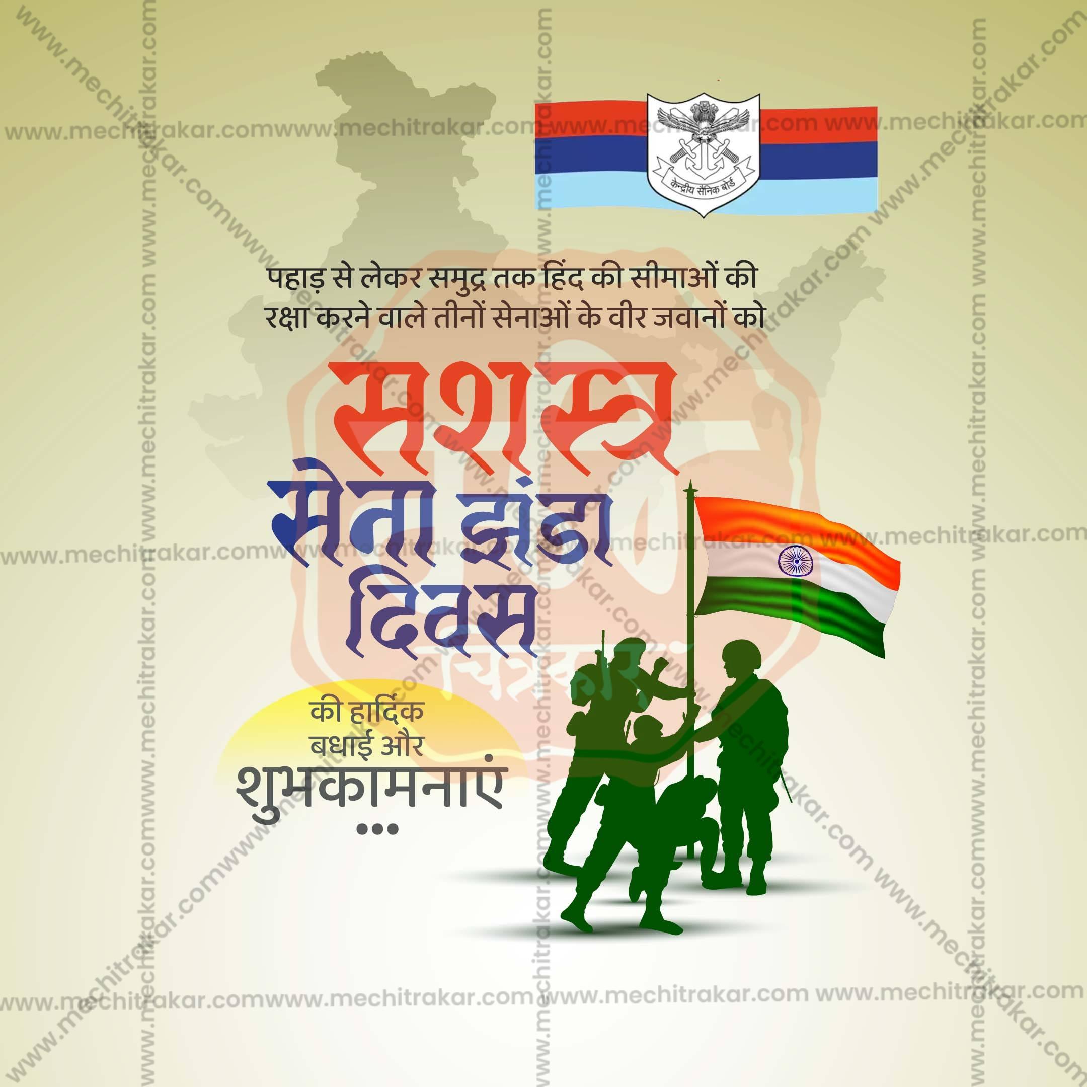 High-Quality Bhartiya Lashkar Dhwaj Din Marathi editable Social Media Post in Marathi, Hindi, and English - PSD and JPG by Me Chitrakar