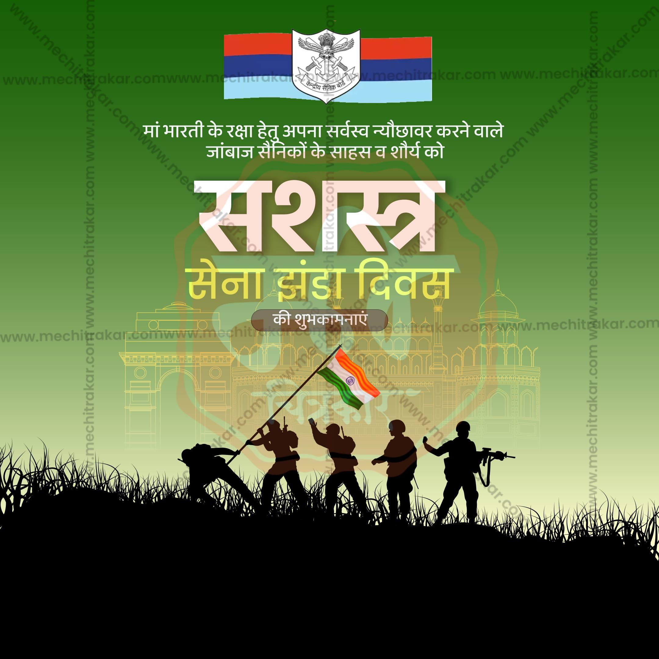 Stunning Bhartiya Lashkar Dhwaj Din Marathi editable Banner in Marathi, Hindi, and English - Editable PSD and JPG by Me Chitrakar