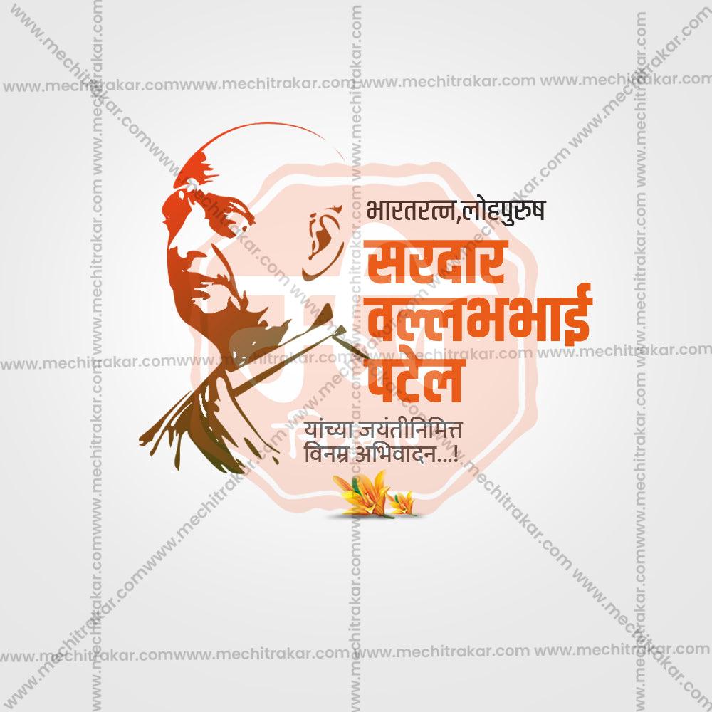 High-Quality Vallbbhai Patel jayanti Festival Social Media Post in Marathi, Hindi, and English - PSD and JPG by Me Chitrakar